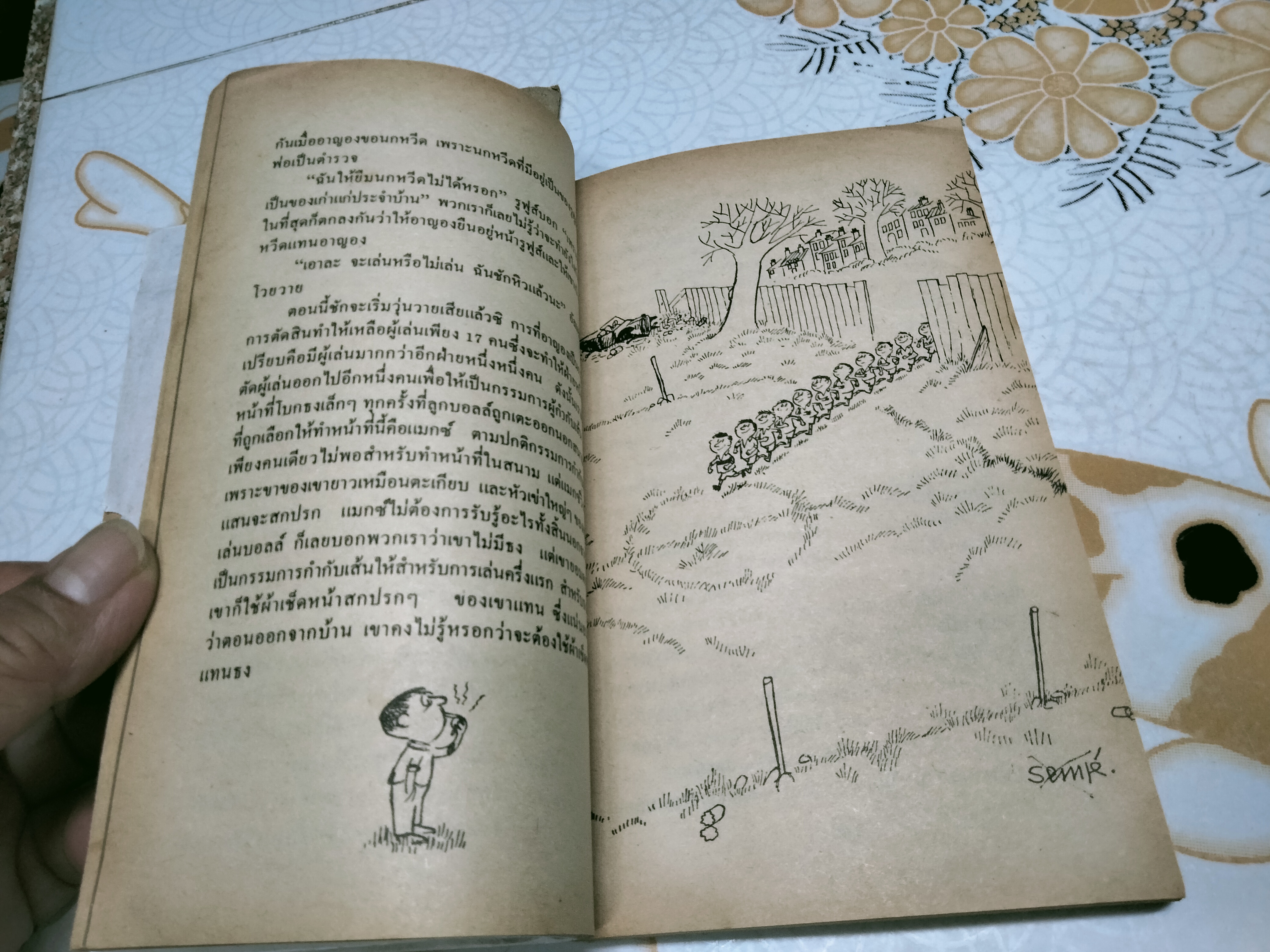 หนูน้อยนิโคลา Le Petit Nicola **สภาพพอใช้ (สินค้าหมด)