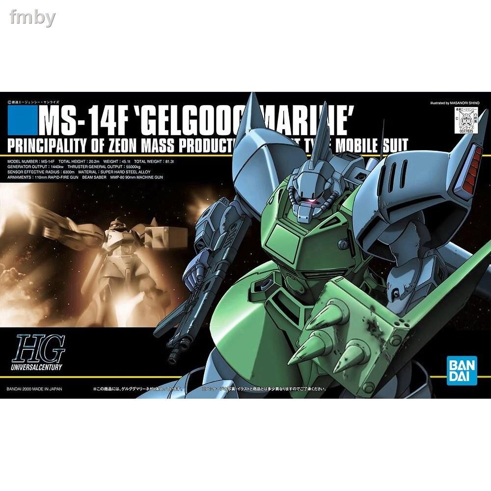 016 MS-14F GELGOOG MARINE