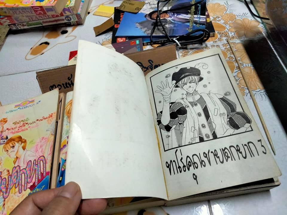 ทาโร่ คุณชายตกยาก (3 เล่มจบ) โดย MORINAGA AI **สินค้าหมด**