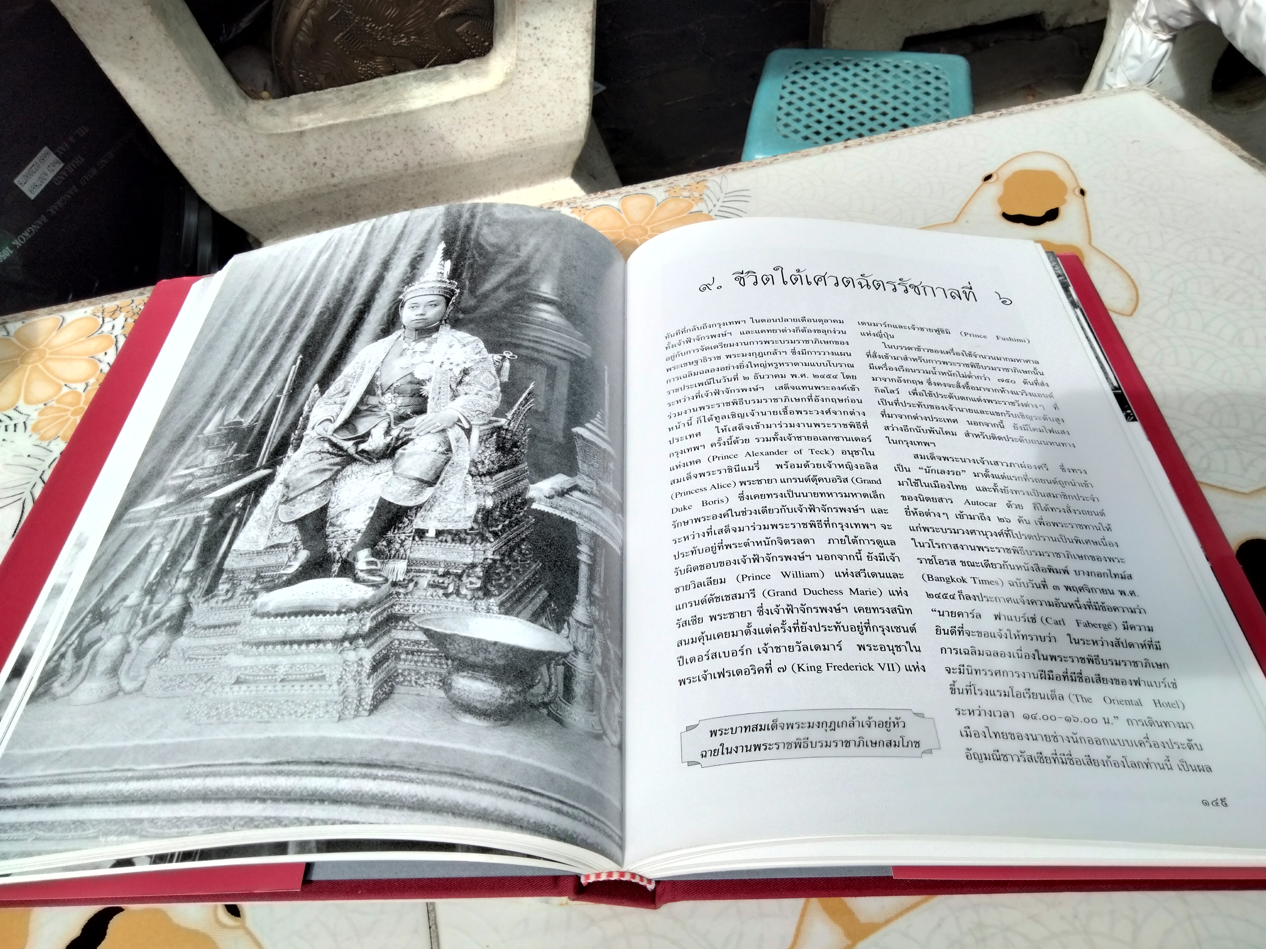 หนังสือ แคทยาและเจ้าฟ้าสยาม หม่อมราชวงศ์นริศรา จักรพงษ์ ไอลีน ฮันเตอร์/ พันขวัญ ทิพม่อม แปล ฉบับพิมพ์ครั้งที่ 3/2551 (ปกแบบแจ็คเก็ต)