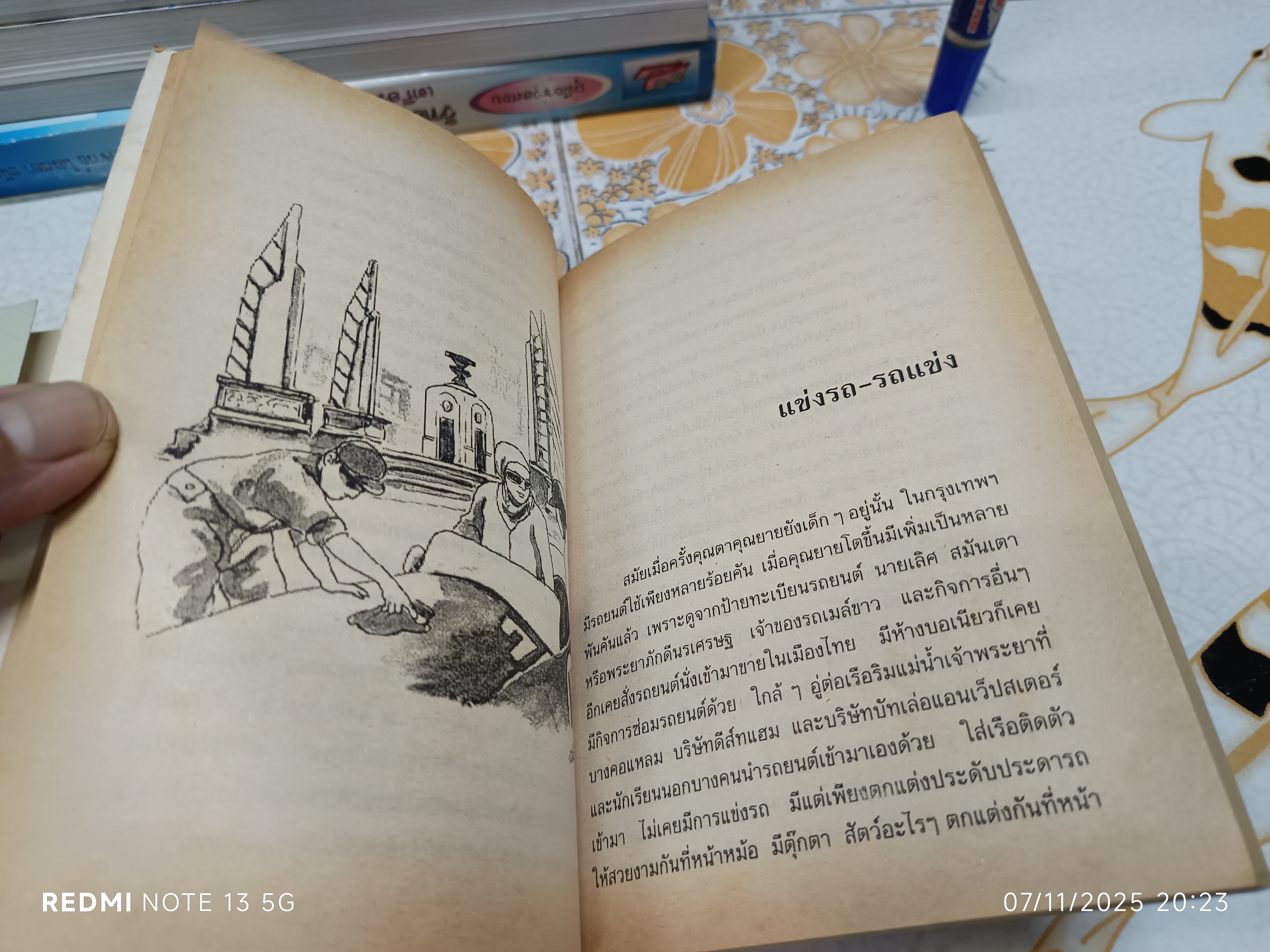 (ขายรวม 3 เล่ม) เมื่อคุณตาคุณยายยังเด็ก เล่ม 1,2, 4 โดย ทิพย์วาณี สนิทวงศ์ฯ