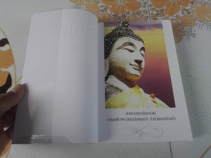 ฆราวาสบรรลุธรรม เล่ม 2 - อาจารย์อัจฉราวดี วงศ์สกล