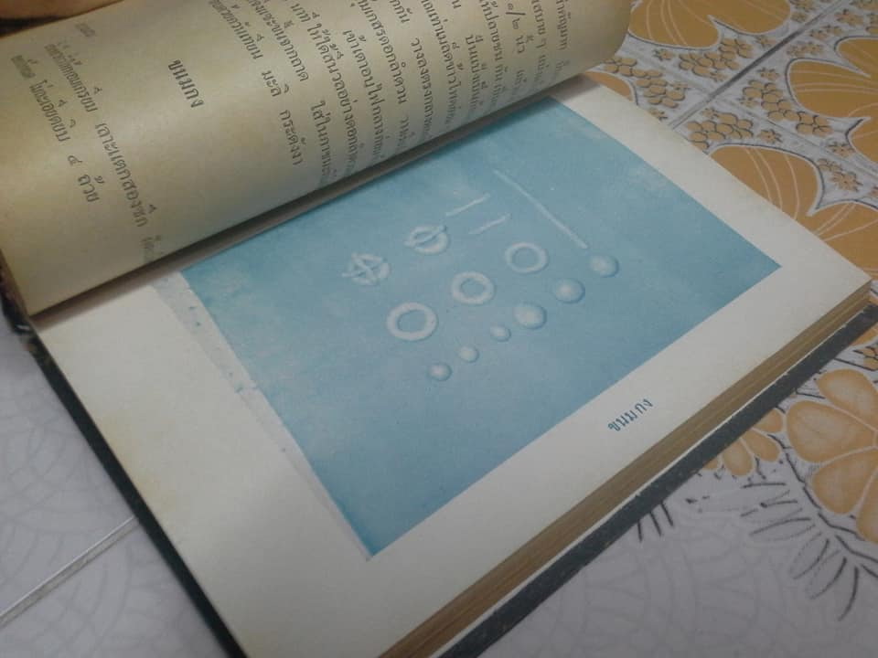 ห้องอาหารโทรทัศน์ โดย ม.ล.เติบ ชุมสาย **จองแล้ว***