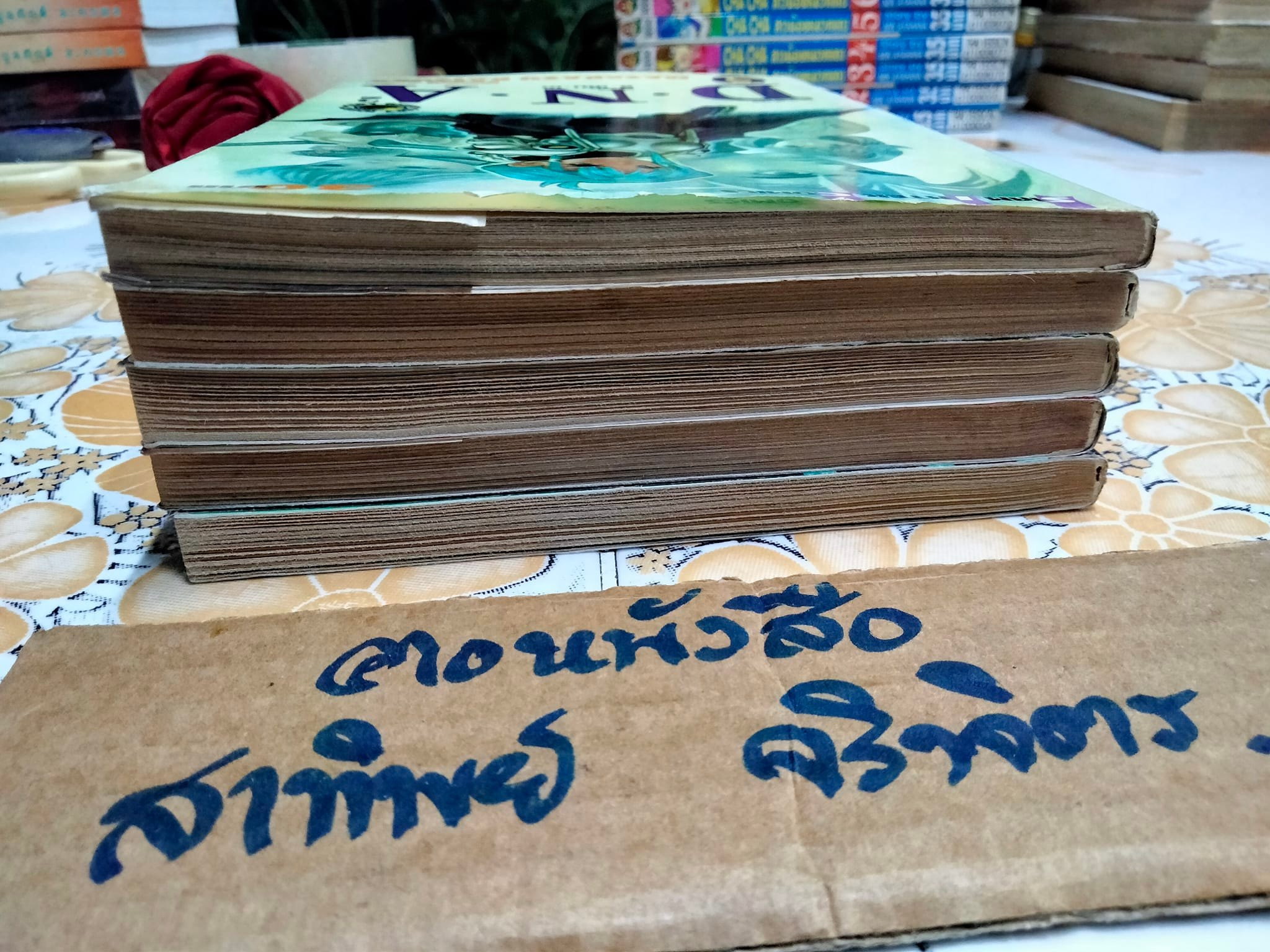 การ์ตูน DNA2 (ดีเอ็นเอ2) 5 เล่มจบ โดย Masakazu Katsura สนพ.Siam Inter Comic **สินค้าหมด**