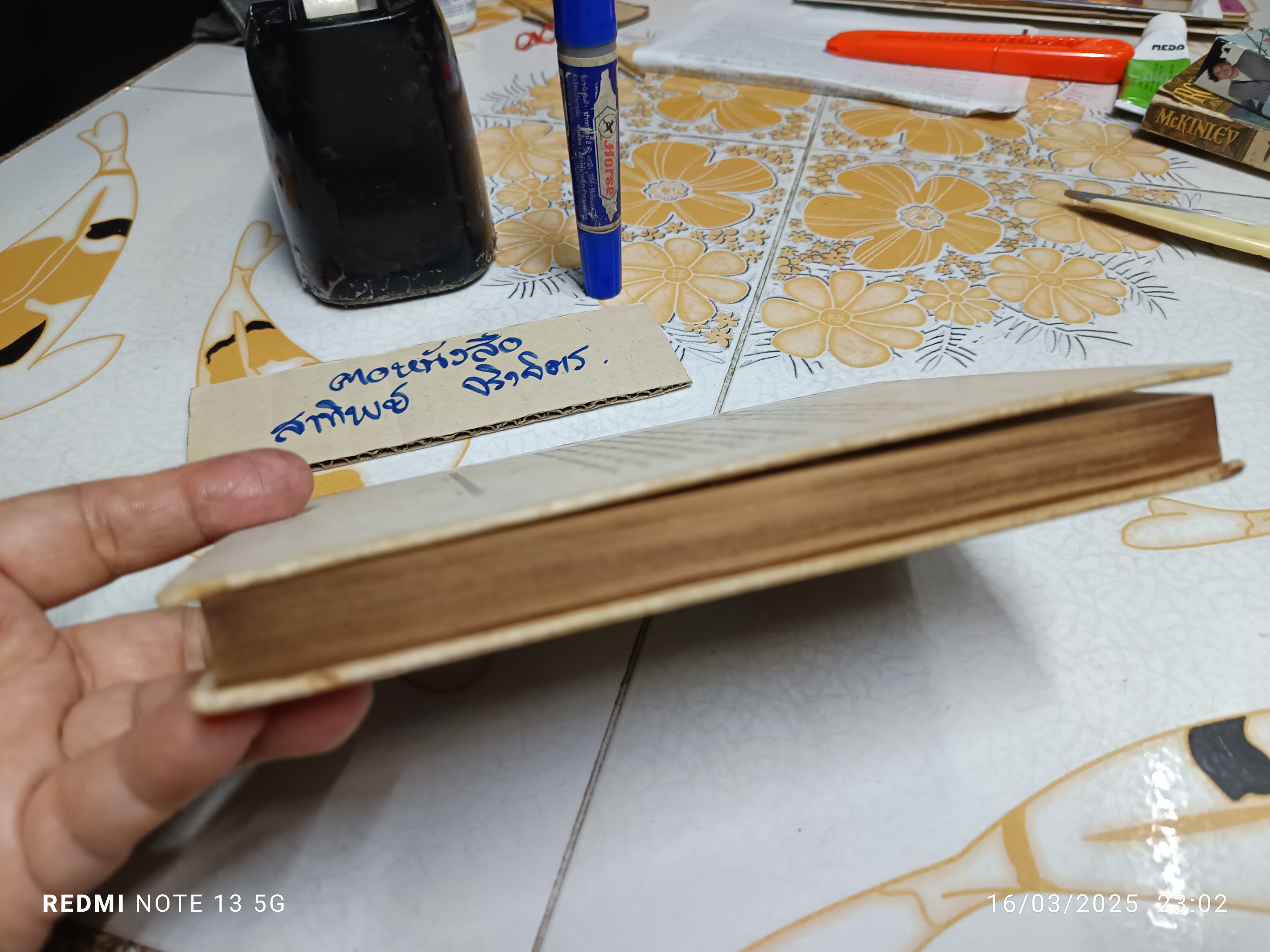 การแต่งงานในทัศนะใหม่ ของ George O'Neill & Nena O'Neil / แปลจาก Open Marraige พิมพ์ครั้งแรก 2517 สำนักพิมพ์พระจันทร์เสี้ยว