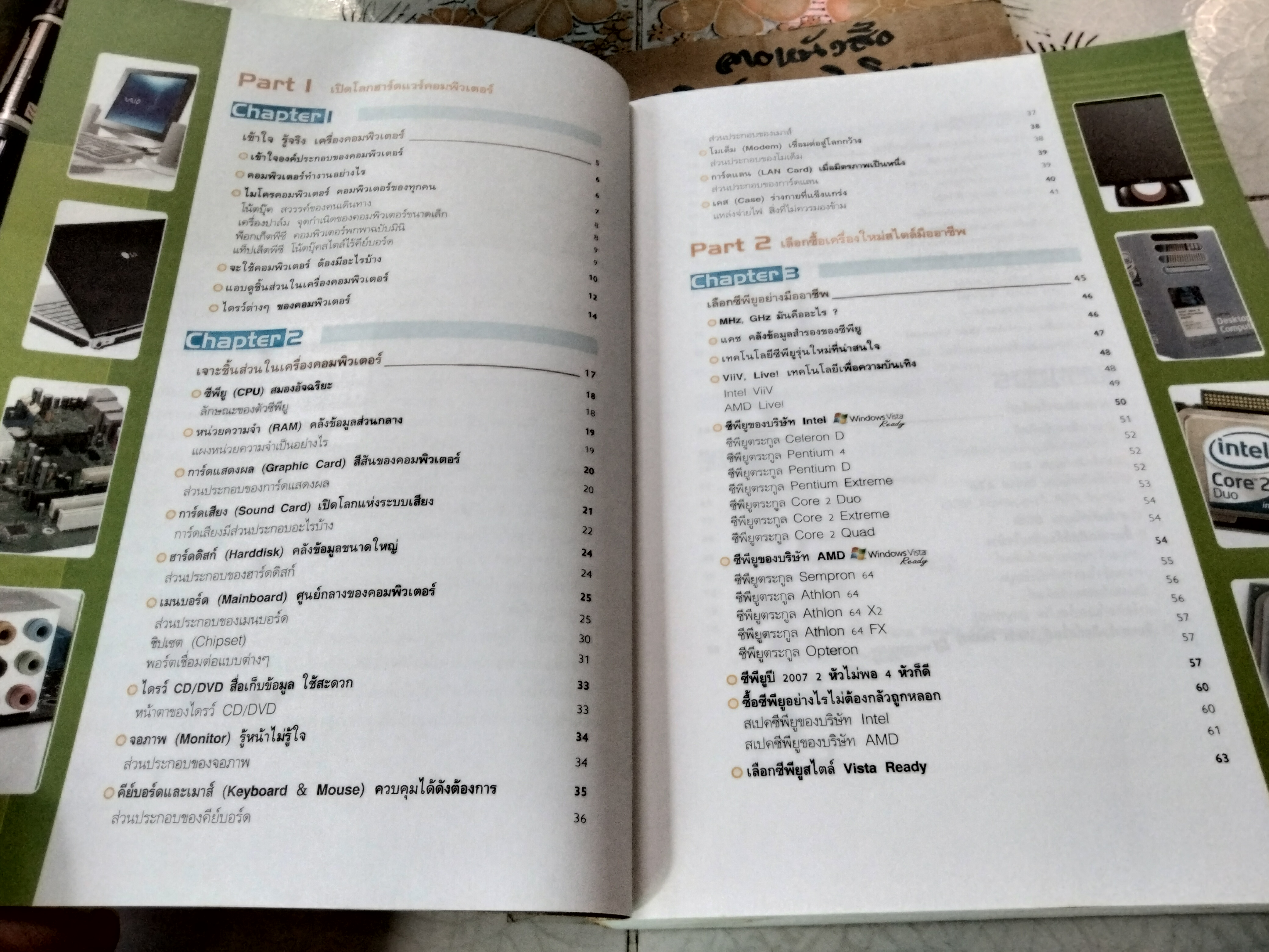 ติดตั้งและแก้ปัญหาฉบับช่างคอมมืออาชีพ - รองรับ windows vista & office 2007 + แผ่น VCD สอนประกอบคอมพิวเตอร์