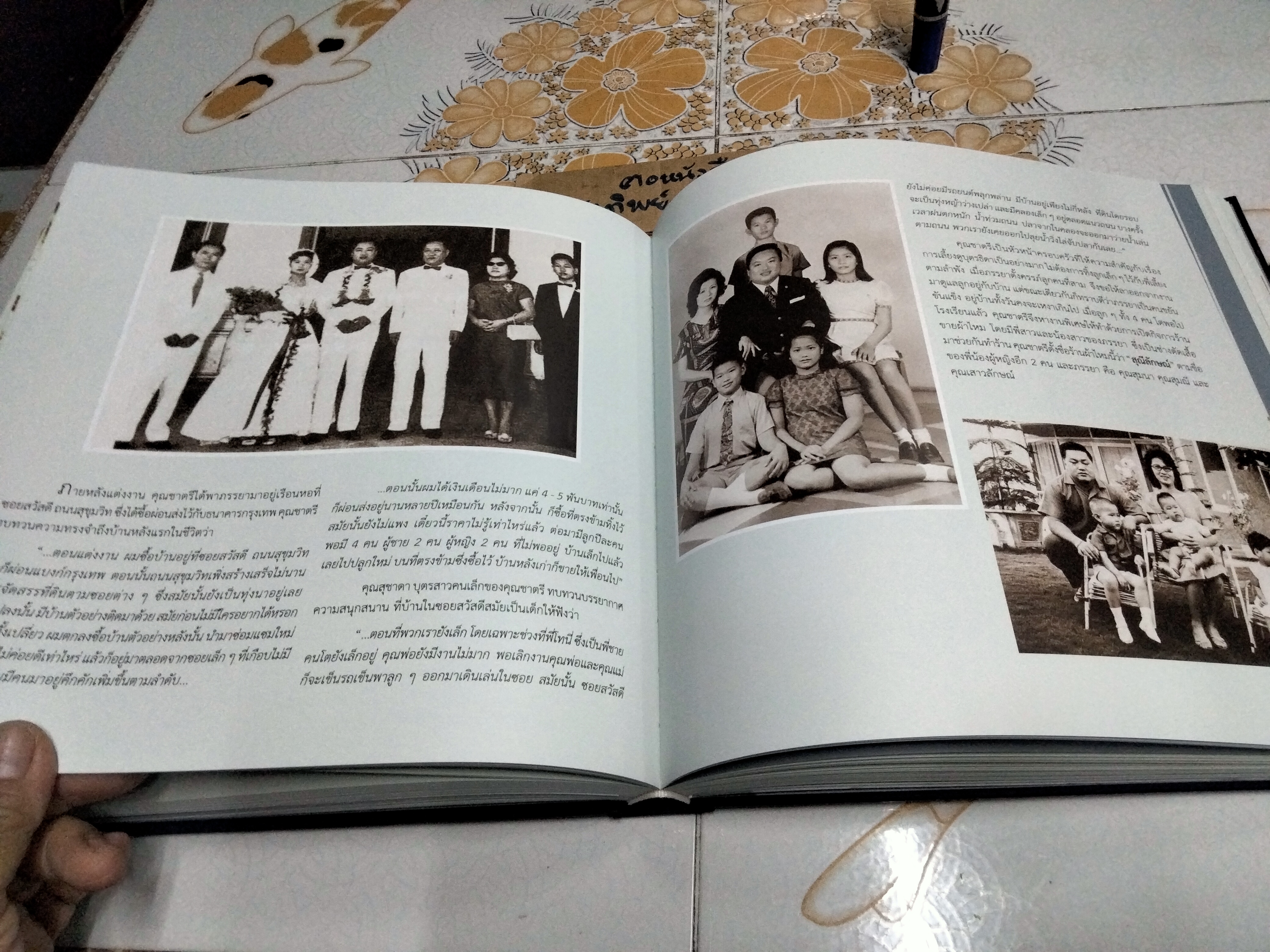 หนังสืออนุสรณ์ ชาตรี โสภณพนิช 28 กุมภาพันธ์ 2476 - 24 มิถุนายน 2561 **สินค้าหมด**