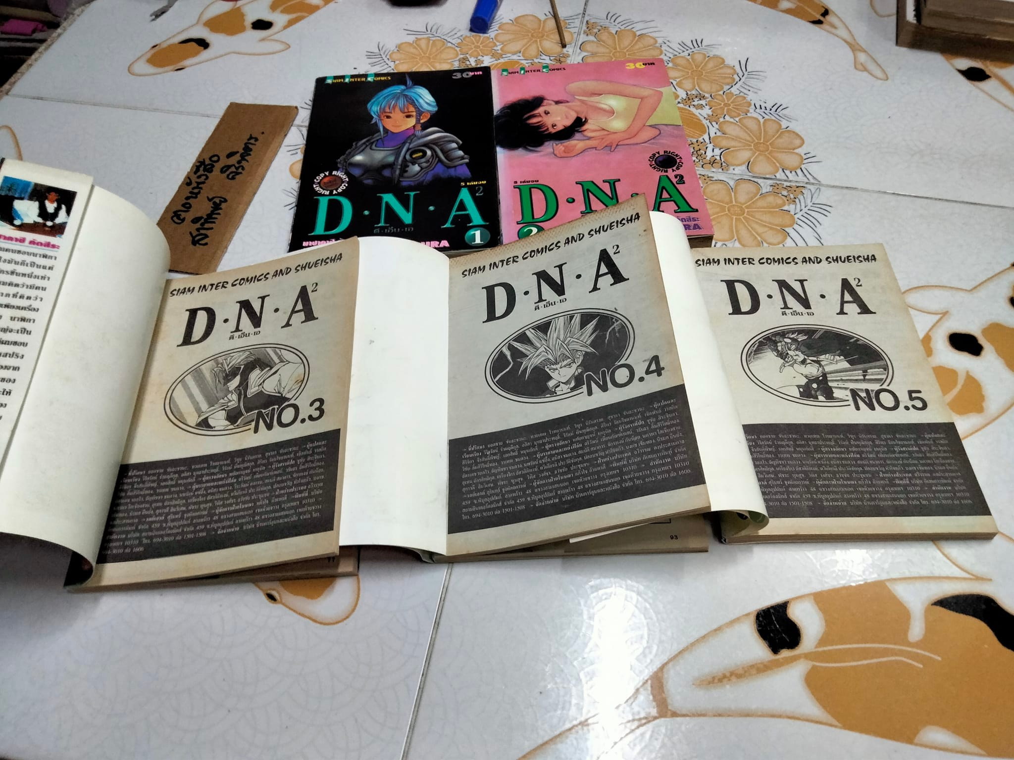การ์ตูน DNA2 (ดีเอ็นเอ2) 5 เล่มจบ โดย Masakazu Katsura สนพ.Siam Inter Comic **สินค้าหมด**
