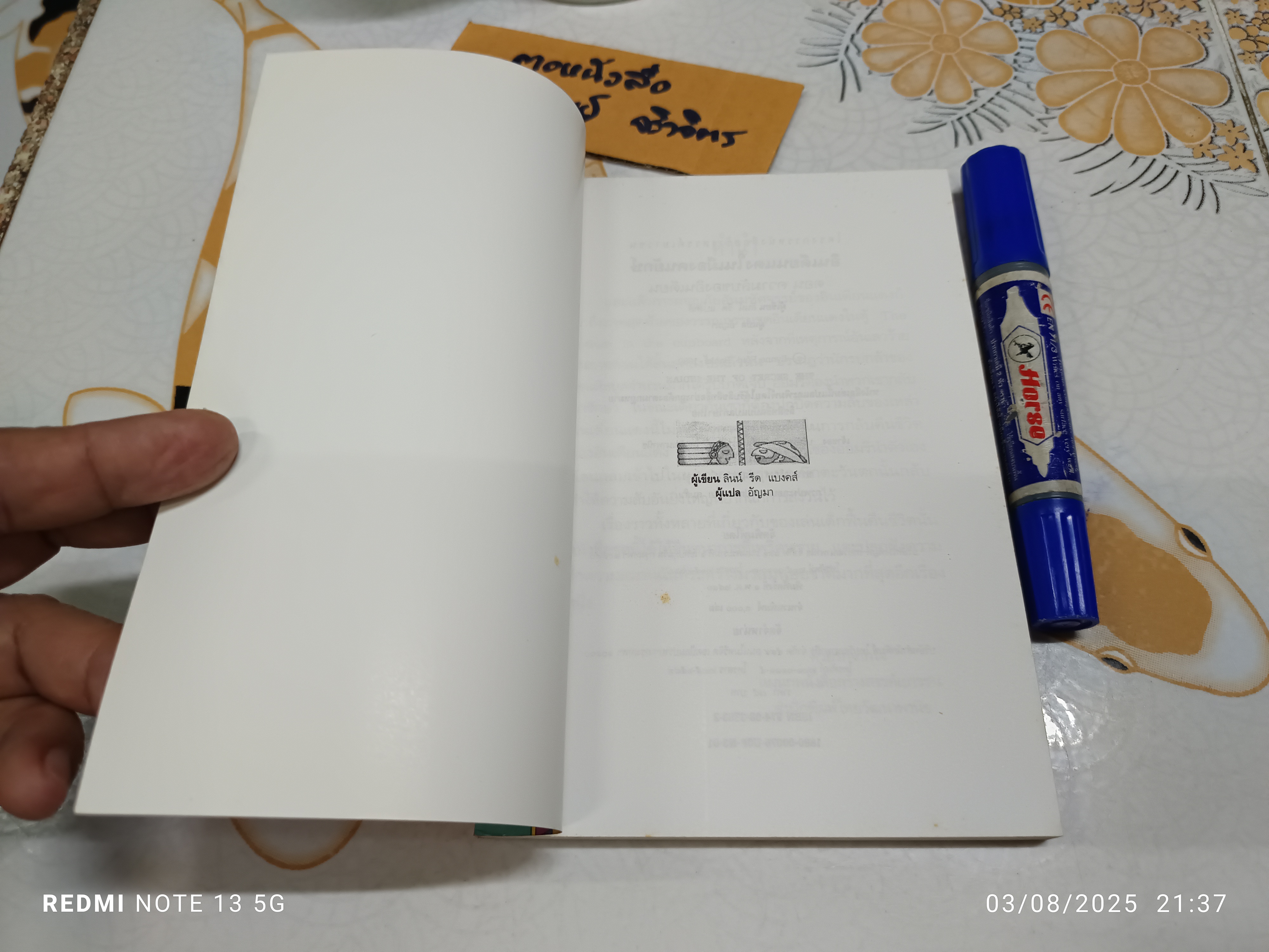 อินเดียนแดงในเมืองคนยักษ์ The Indian in the Cupboard เล่มที่ 3 ตอน ความลับของอินเดียน