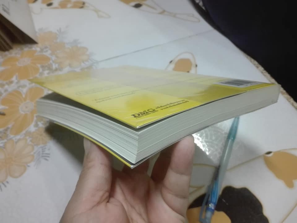 ปลาเล็กกินปลาใหญ่ รีบขยับก่อนโดนเขมือบ โดย อาดัม มอร์แกน เรียบเรียงโดย ดนัย จันทร์เจ้าฉาย **สินค้าหมด**