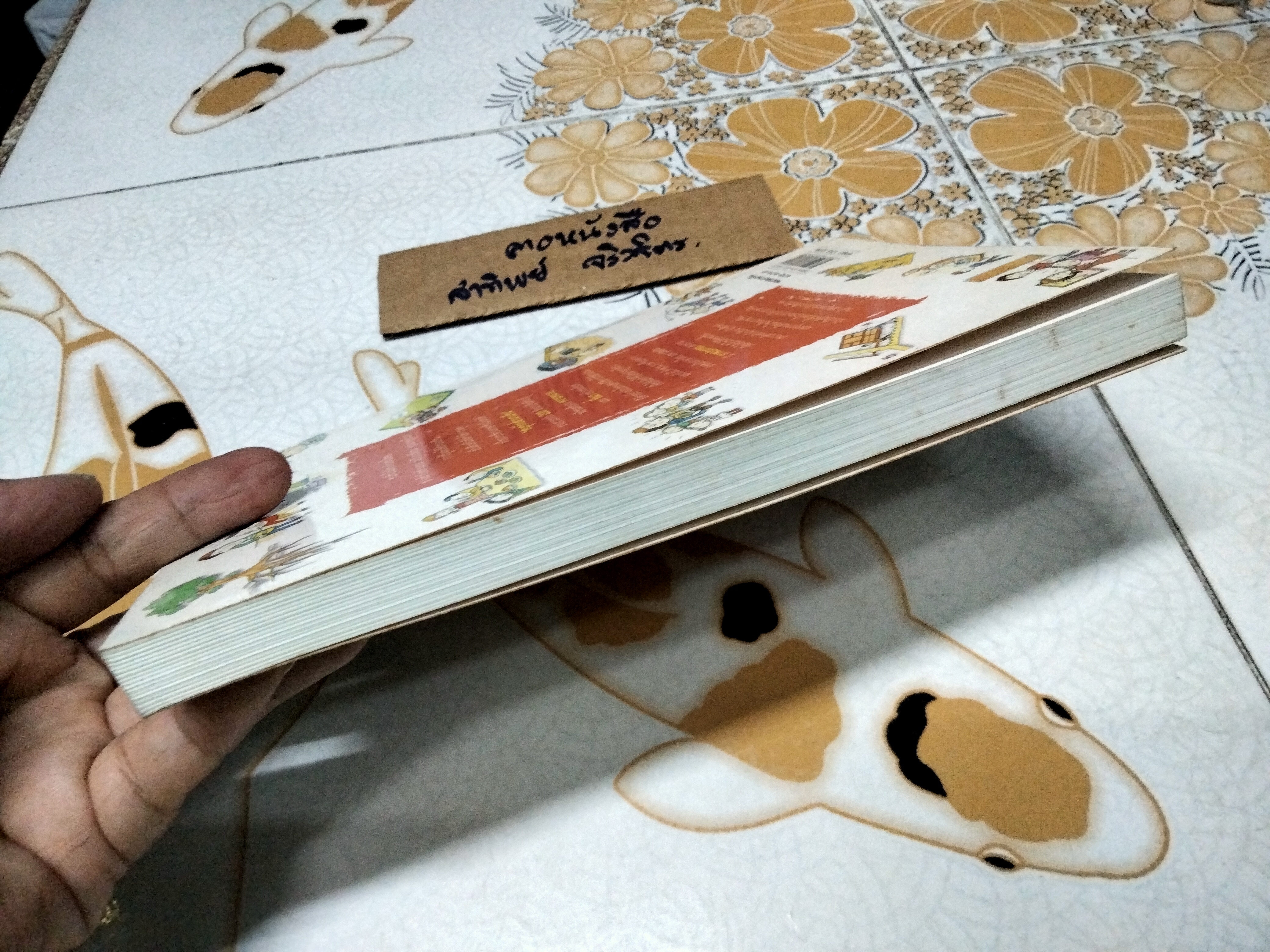 สนุกกับสำนวนจีน โดย ประภัสสร วศินนิติวงศ์ พิมพ์ครั้งแรก 2544