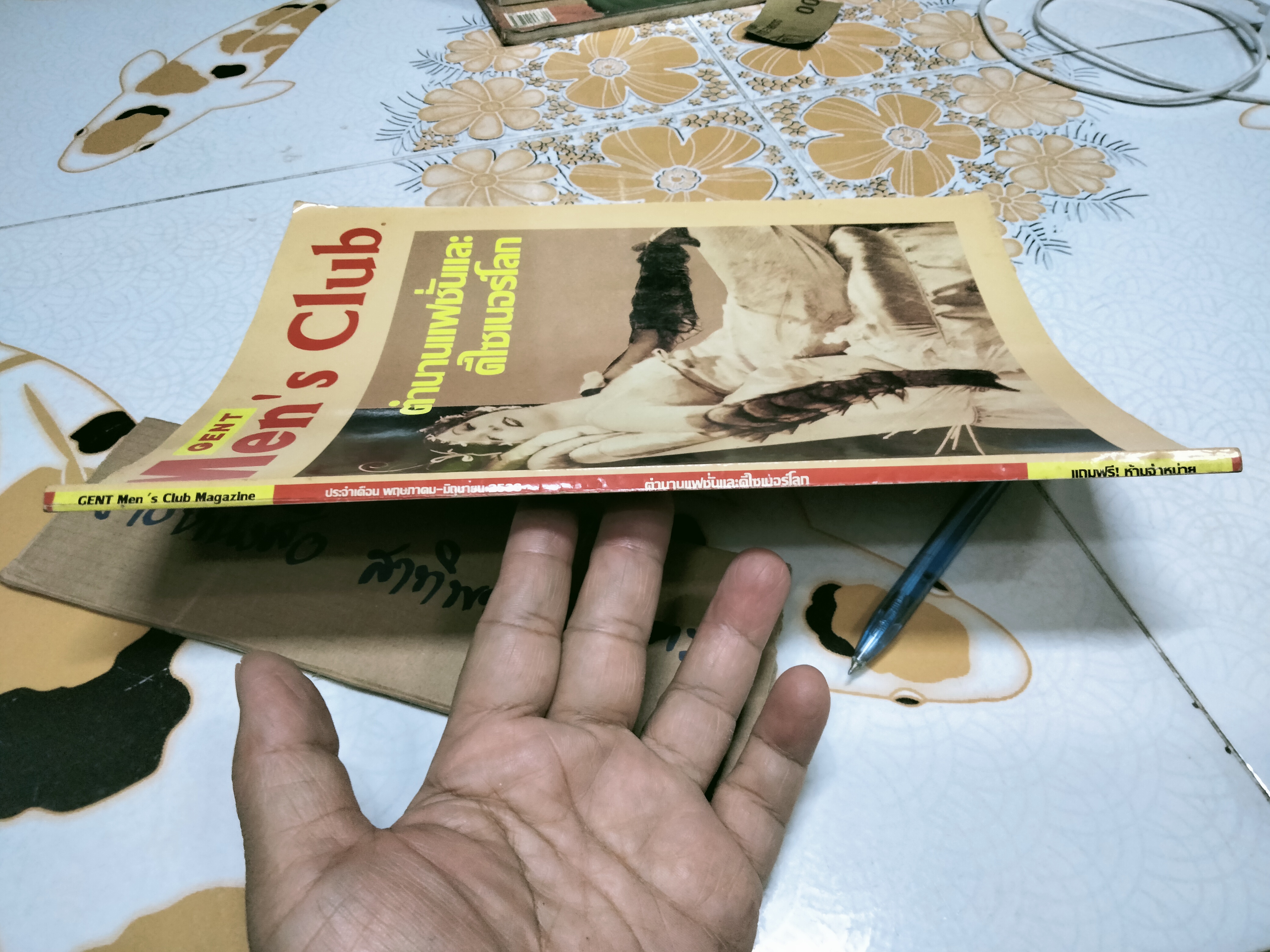 แฟชั่นและดีไซเนอร์โลก - ฉบับอภินันทนาการ จาก นิตยสาร GENT MEN'S CLUB