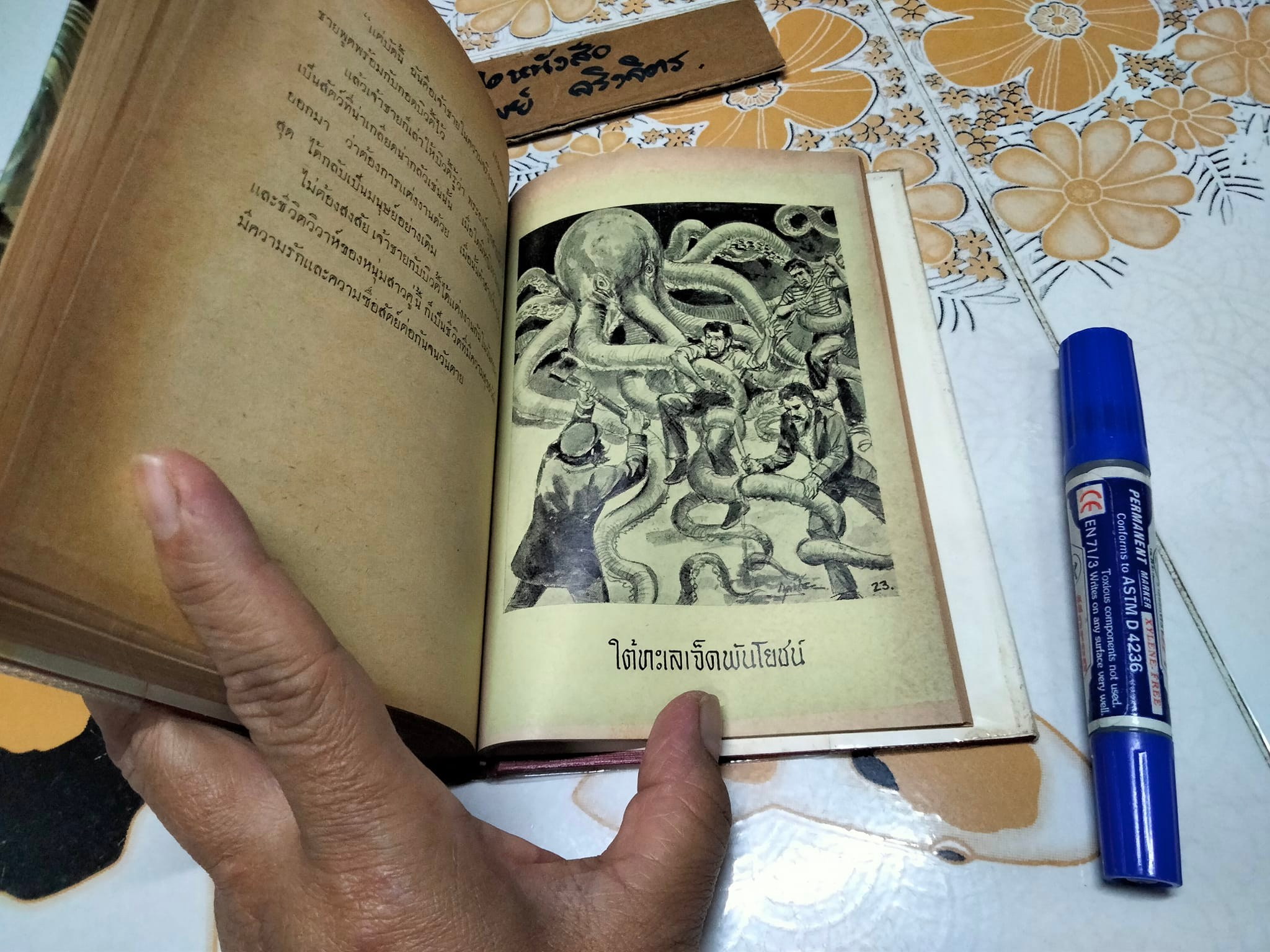 นิทานบันลือโลก ชุดที่ 2 โดย วิจิตร วรรณกรรม -สนพ.เกษมบรรณกิจ จัดพิมพ์ ปี 2507