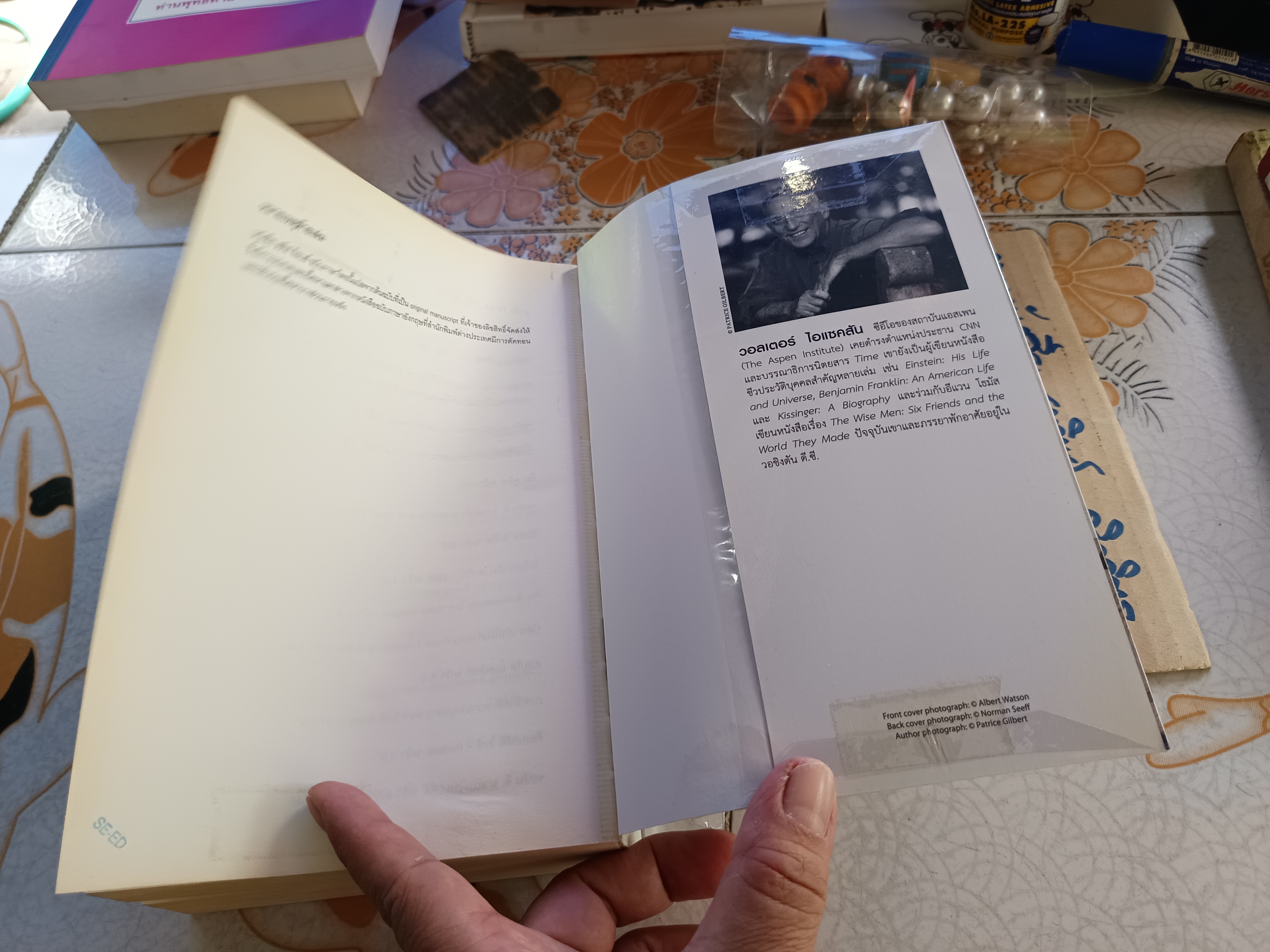 สตีฟ จ็อบส์ : Steve Jobs (ปกอ่อน) วอลเตอร์ ไอแซคสัน เขียน ณงลักษณ์ จารุวัฒน์ และคณะ แปล