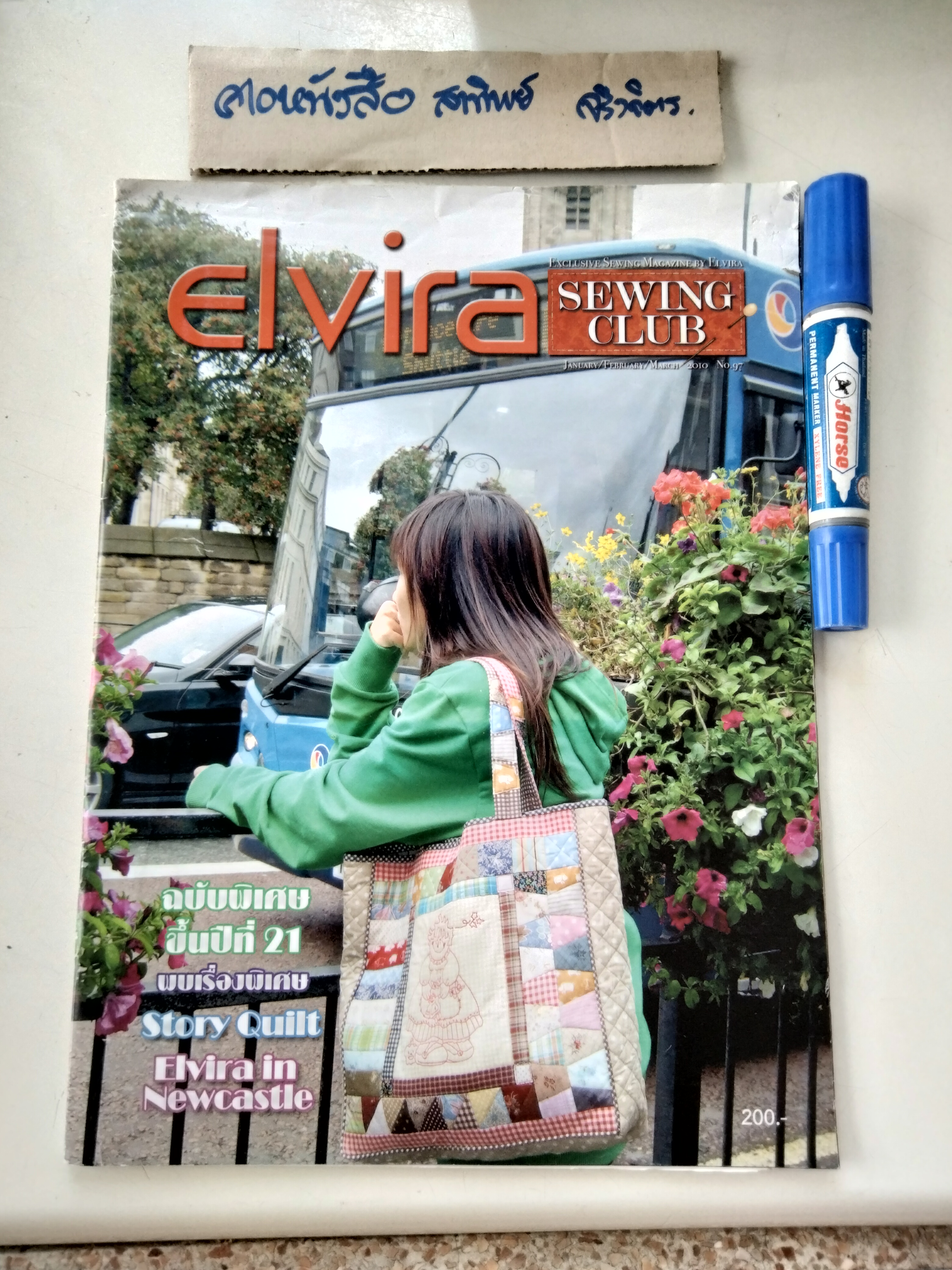 วารสาร ELVIRA SEWING CLUB - ฉ. 97 **สินค้าหมด**