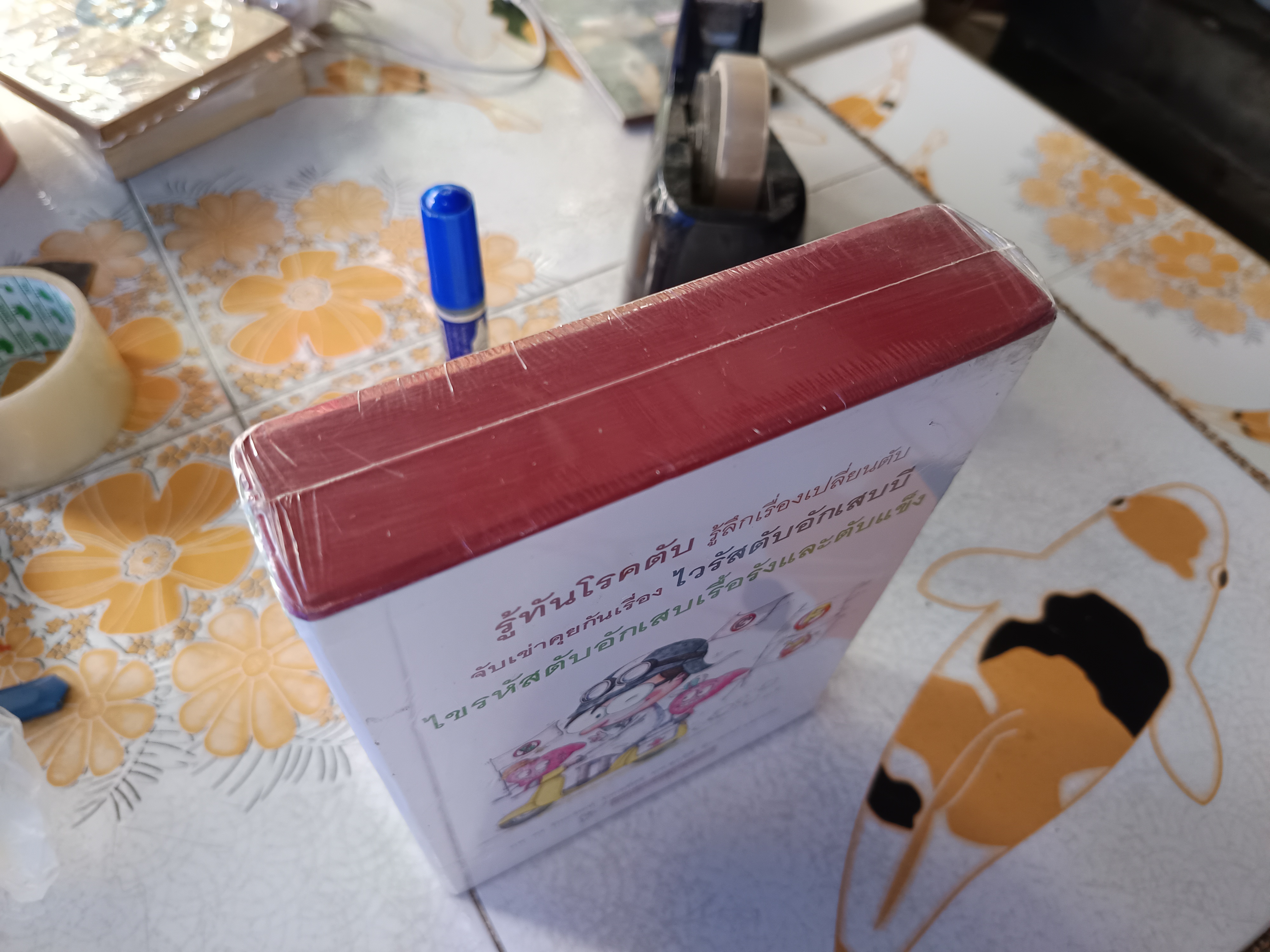 หนังสือชุด.......รู้ทันโรคตับ (3 เล่มชุด Box Set) **สินค้าหมด**