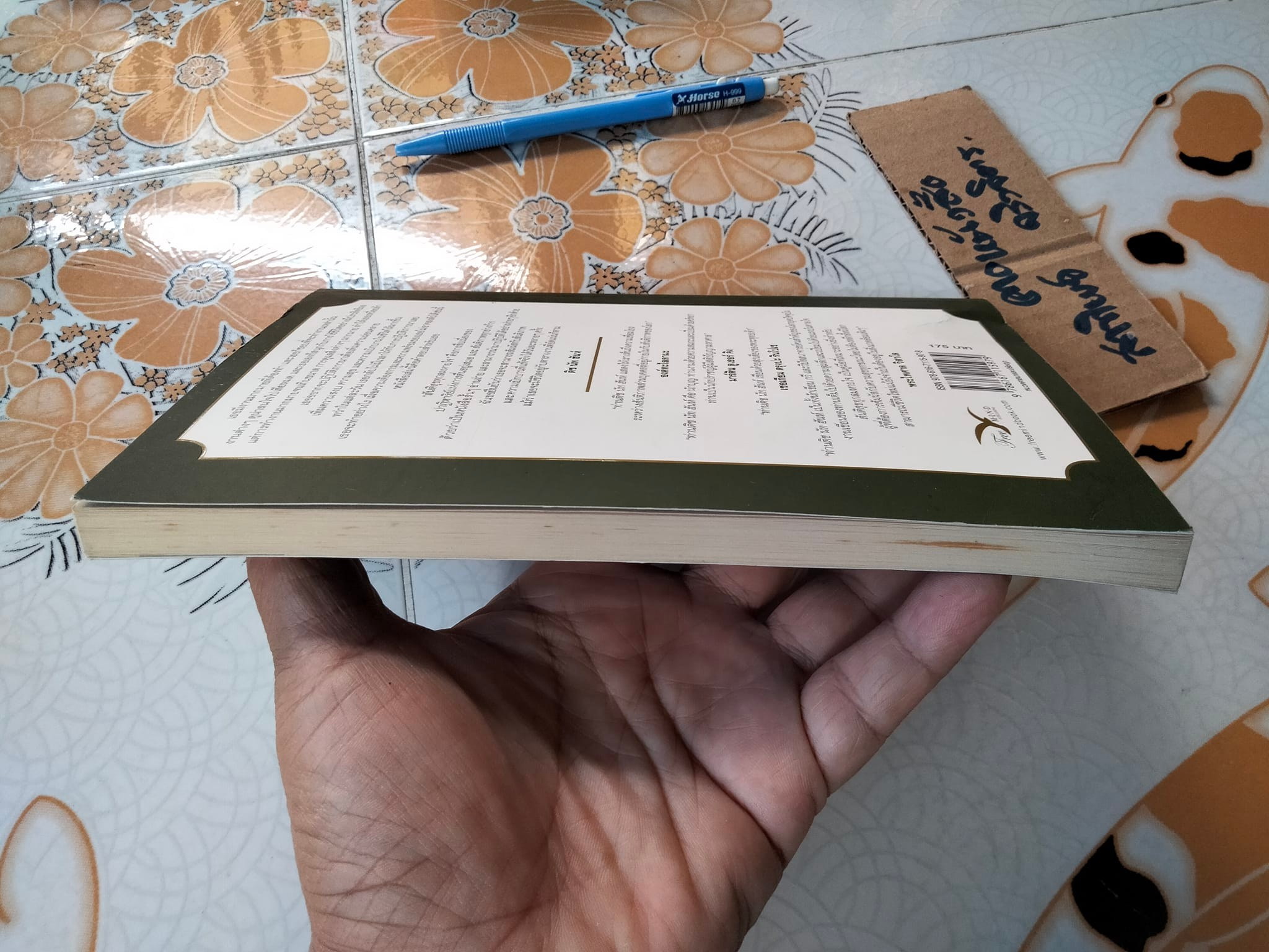 สันติสุขทุกลมหายใจ Peace in Every Breath โดย ติช นัท ฮันห์ **สินค้าหมด**