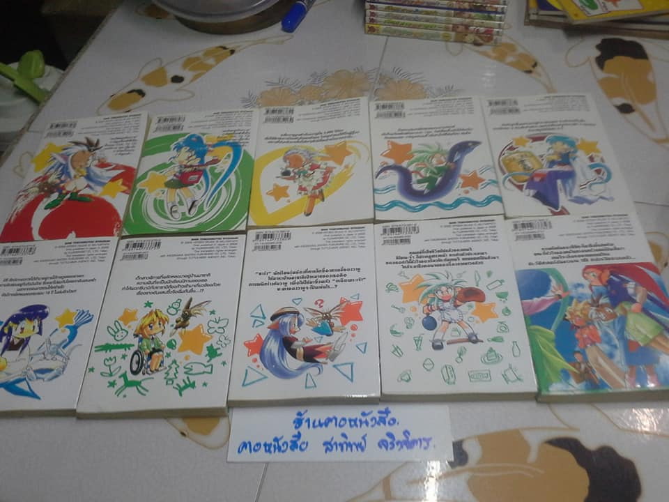 เทนจิตะลุยจักรวาล ภาคใหม่ (10 เล่มจบ) by Hitoshi okuda