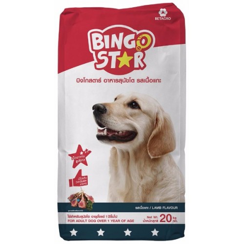 Bingo Star 1 สี 20kg (เม็ดแดงรูปดาว)