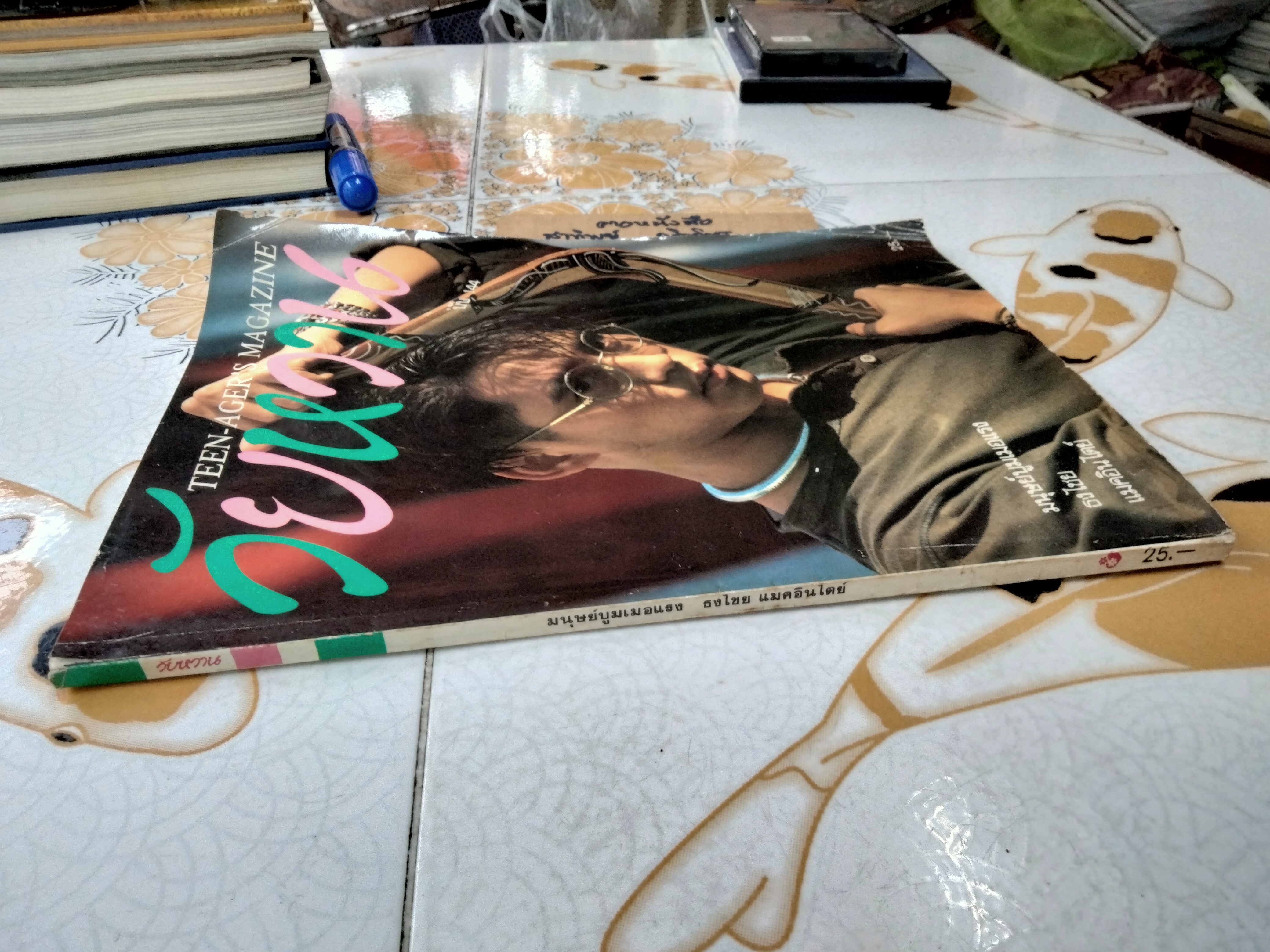 วัยหวาน ฉบับที่ 144 เมษายน 2533 มนุษย์บูมเมอแรง เบิร์ด ธงไชย แมคอินไตย์