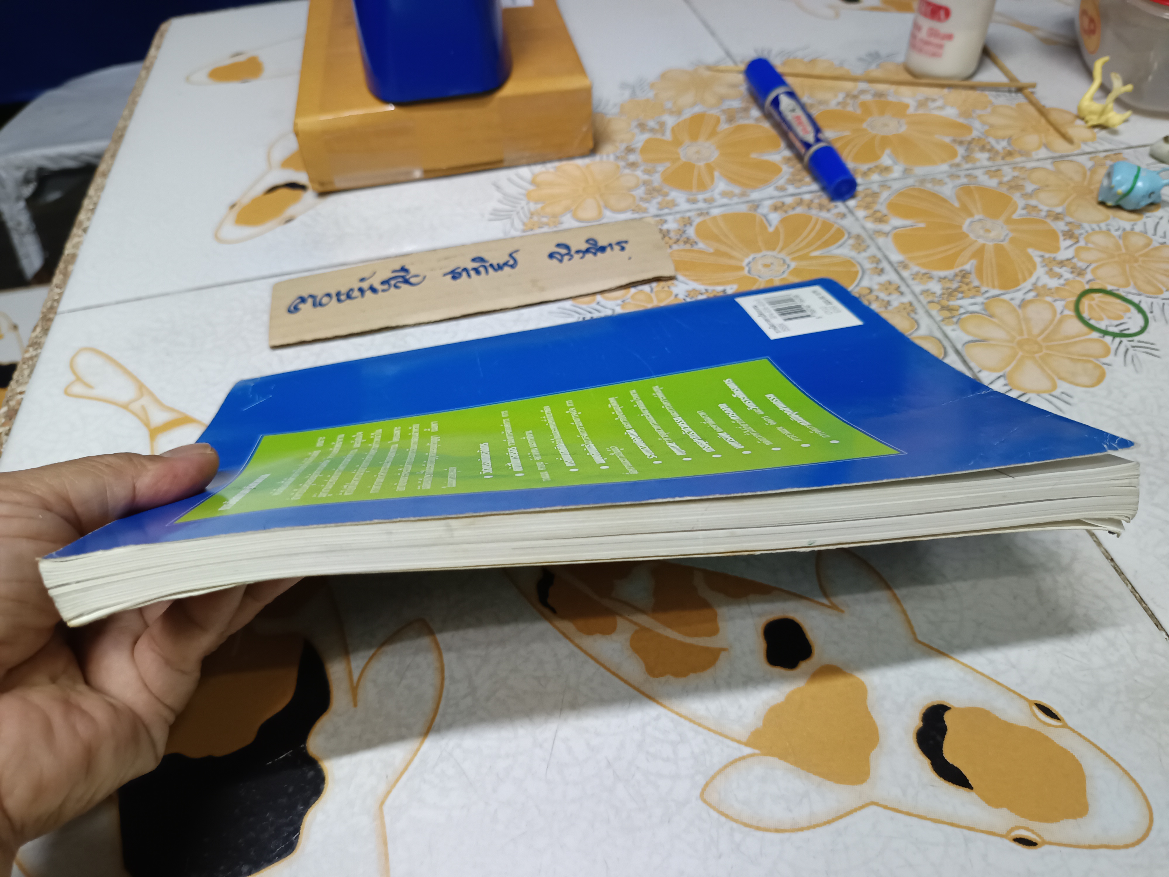 การจัดการทางวิศวกรรม ภาควิชาวิศวกรรมอุตสาหกสร จุฬาลงกรณ์ฯ