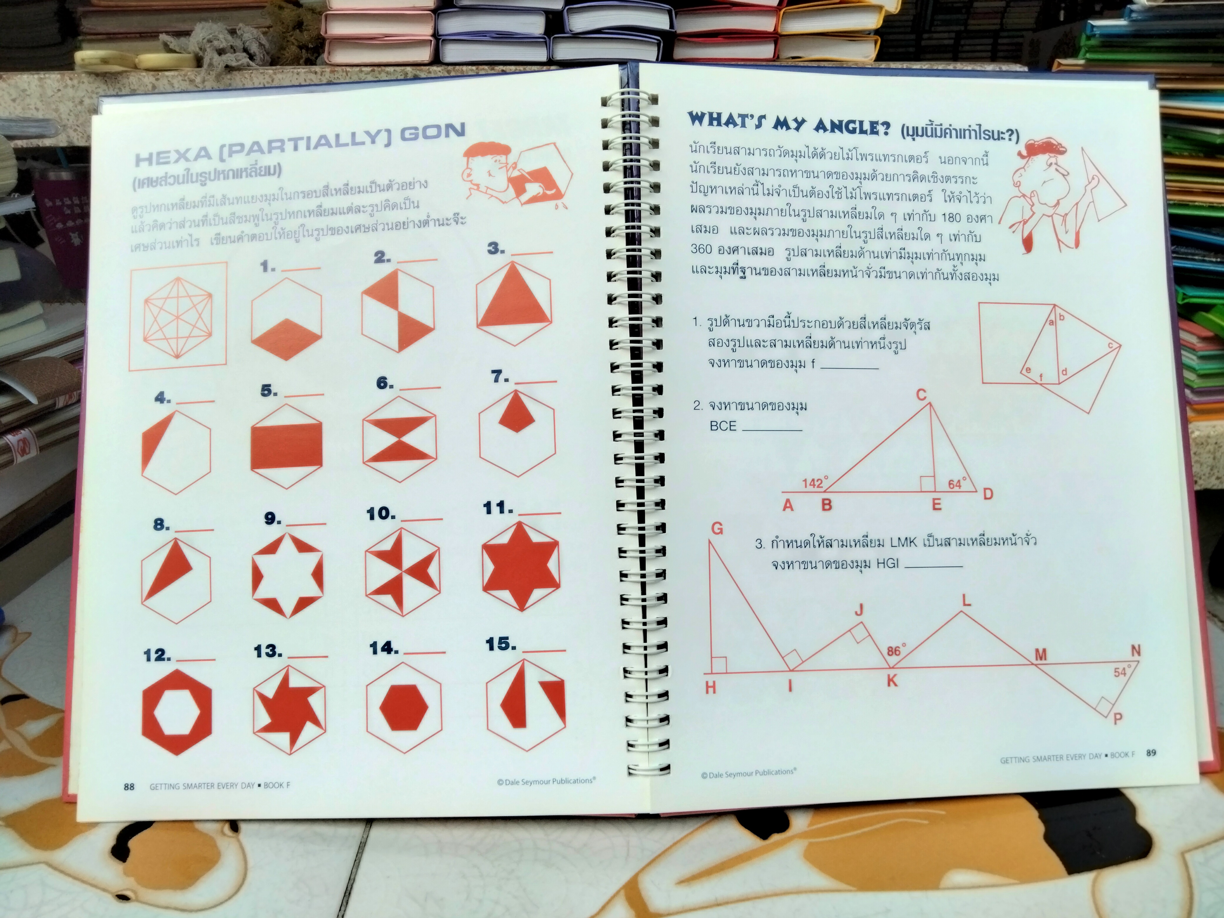 หนังสือชุดเสริมสร้างสติปัญญาทุกๆ วัน Getting Smarter Every Day (รวม 7 เล่ม)