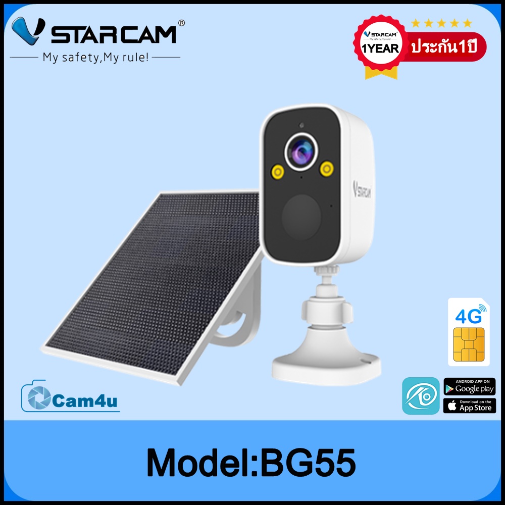 Vstarcam VSTARCAM กล้องวงจรปิดแบบใส่ซิมการ์ด รุ่นBG55 คมชัด3ล้านพิกเซล พลังงานแสงอาทิตย์ไร้สายกลางแจ้งพร้อมแผงโซลาร์เซลล์ ขาว