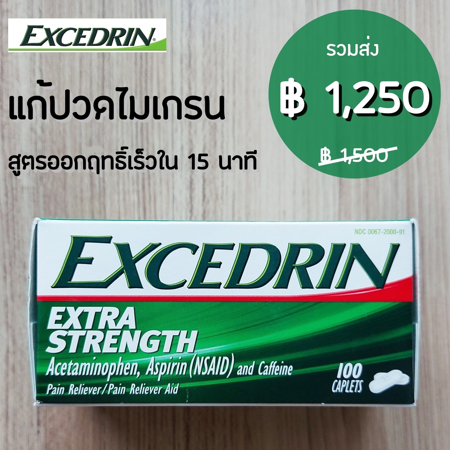 Excedrin® Extra Strength 24 or 100 Caplets สีเขียว Headache relief starts in just 15 minutes