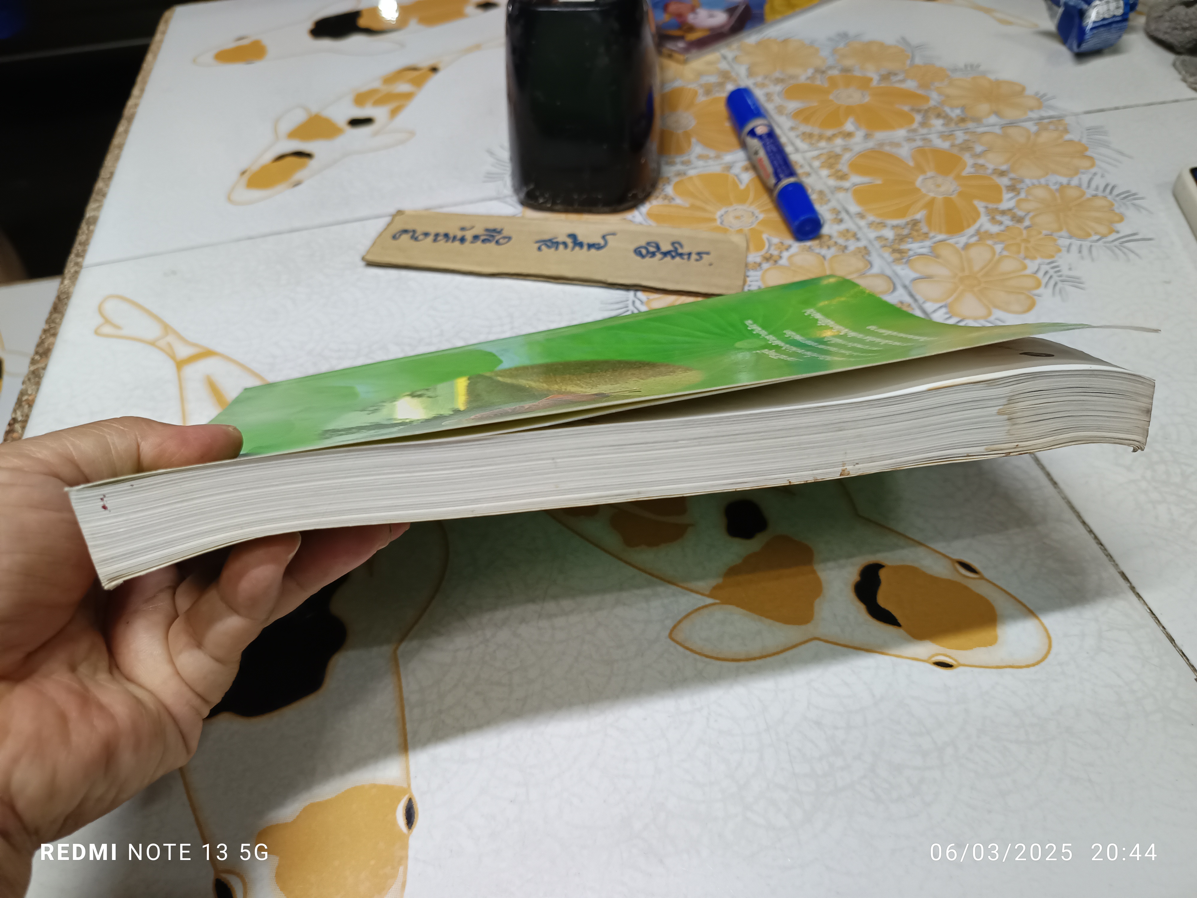 หยดน้ำบนใบบัว (ปกอ่อน) คติธรรมและชีวประวัติ พระธรรมวิสุทธิมงคล (หลวงตามหาบัว ) **หนังสือมีคราบน้ำ