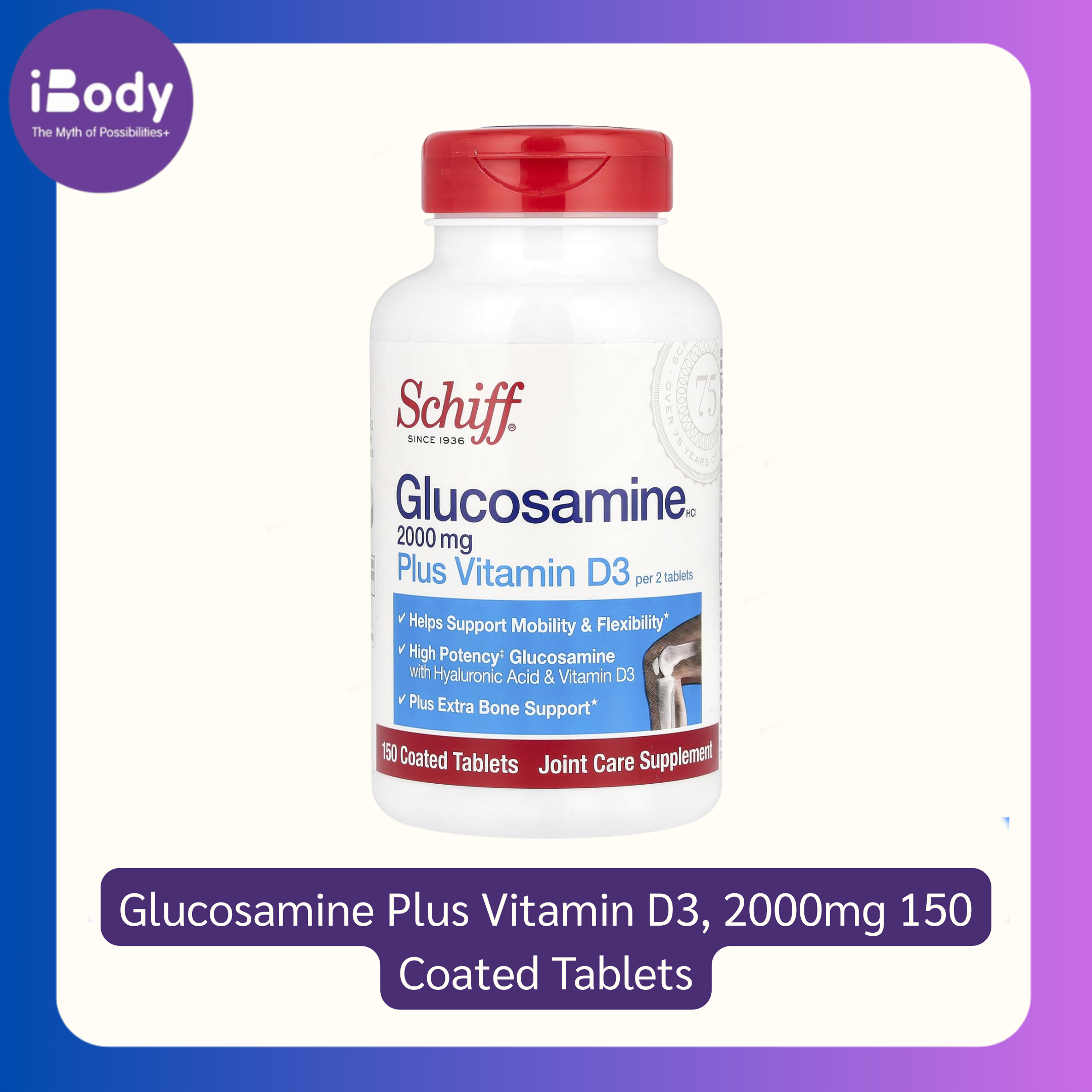 Glucosamine Plus Vitamin D3, 2000mg 150 Coated Tablets (Schiff) ดูแล บำรุง และลดอาการปวดบริเวณข้อเข่า และข้อต่อต่างๆ