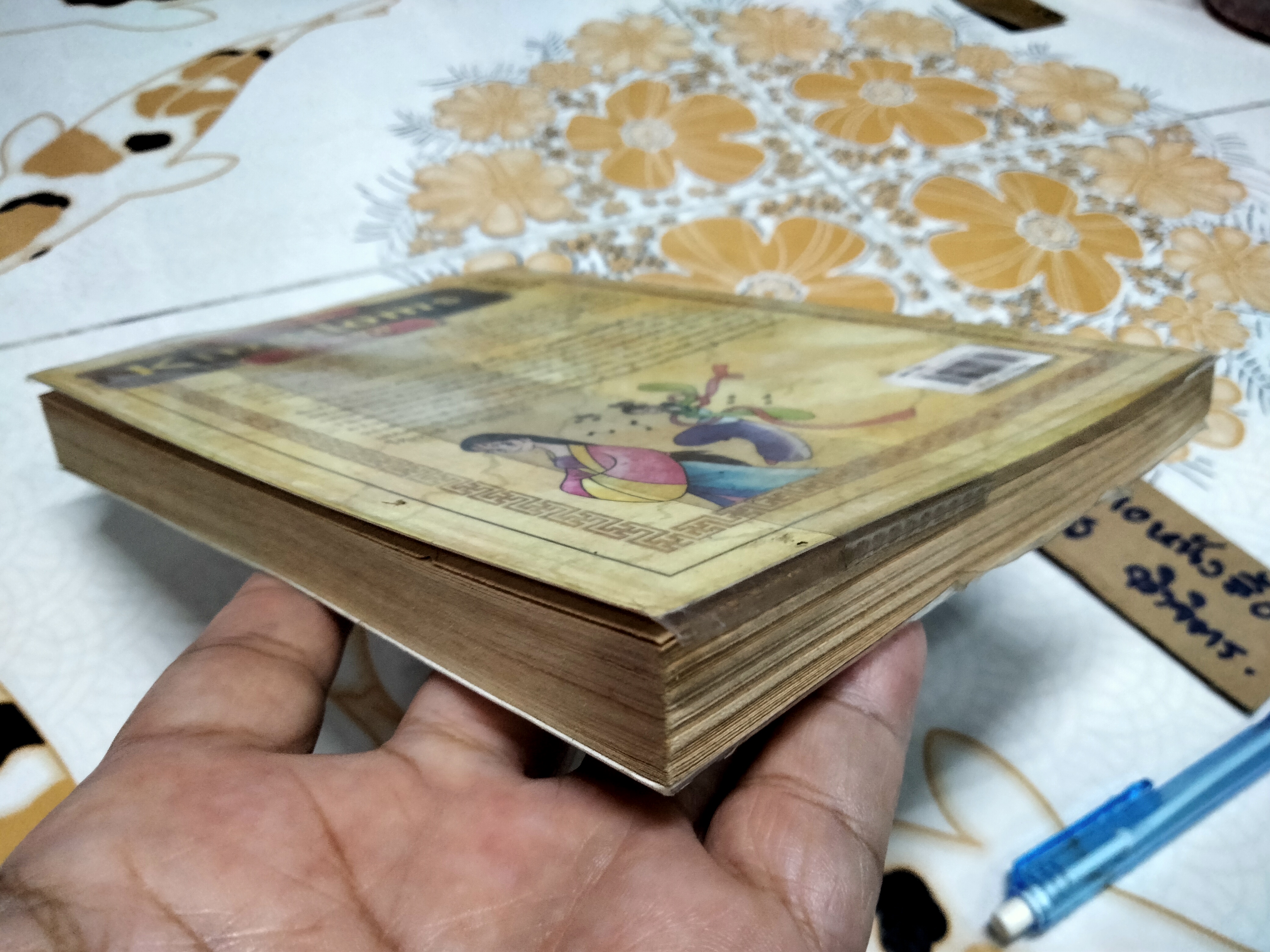 สามก๊ก - จินตกวีนิพนธ์ฉบับกระเป๋า (ลายเส้นการ์ตูน)