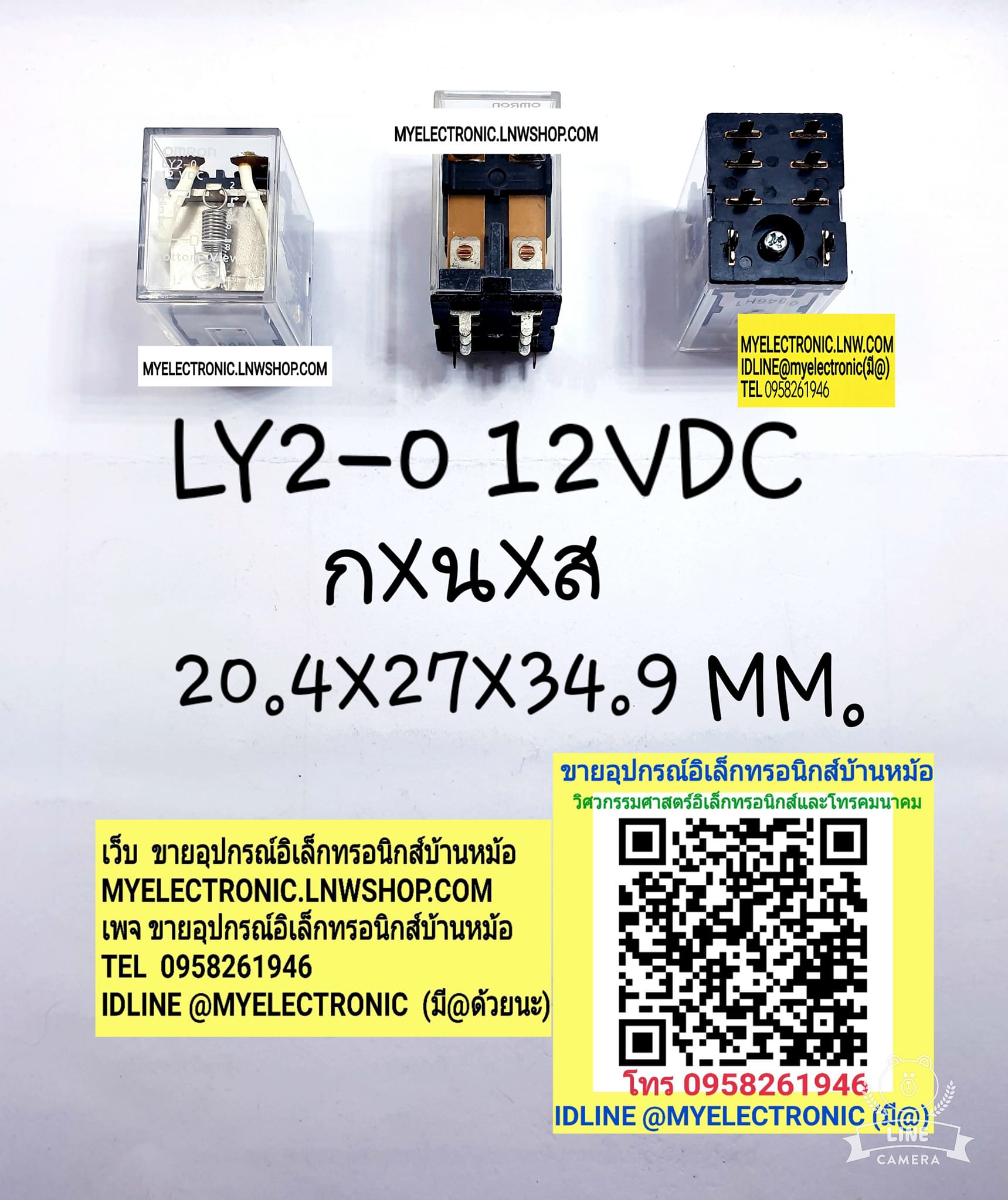 ขาย , LY2-0 , 12V DC , คอยล์ , DC12V , DC , รีเลย์ , ขาลงปริ้น , ON , PCB , RELAY , OMRON , COIL , DC12V DC , 8ขา , ลงปริ้น , CONTRAC , 10A250V , AC , ยี่ห้อ OMRON , ของแท้ , LY2-0 , 12V , DC , RELAY , LY2-0 -12V , DC , รีเลย์12V8ขา , ราคา , ตัวละ , , , ,