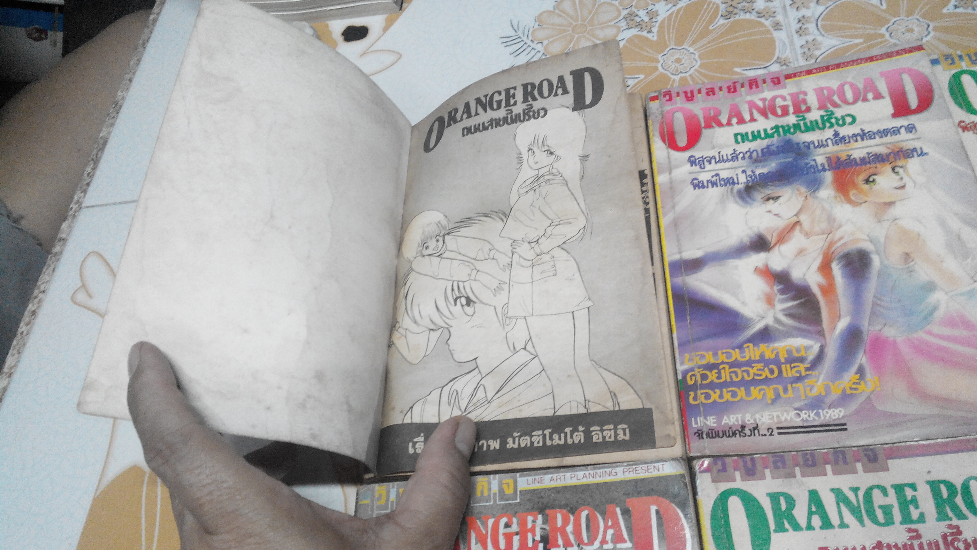 Orange Road ถนนสายนี้เปรี้ยว (8 เล่มจบ) ผลงาน MATSUMOTO IZUMI สนพ.วิบูลย์กิจ ฉบับพิมพ์ครั้งที่ 2 **สินค้าหมด**