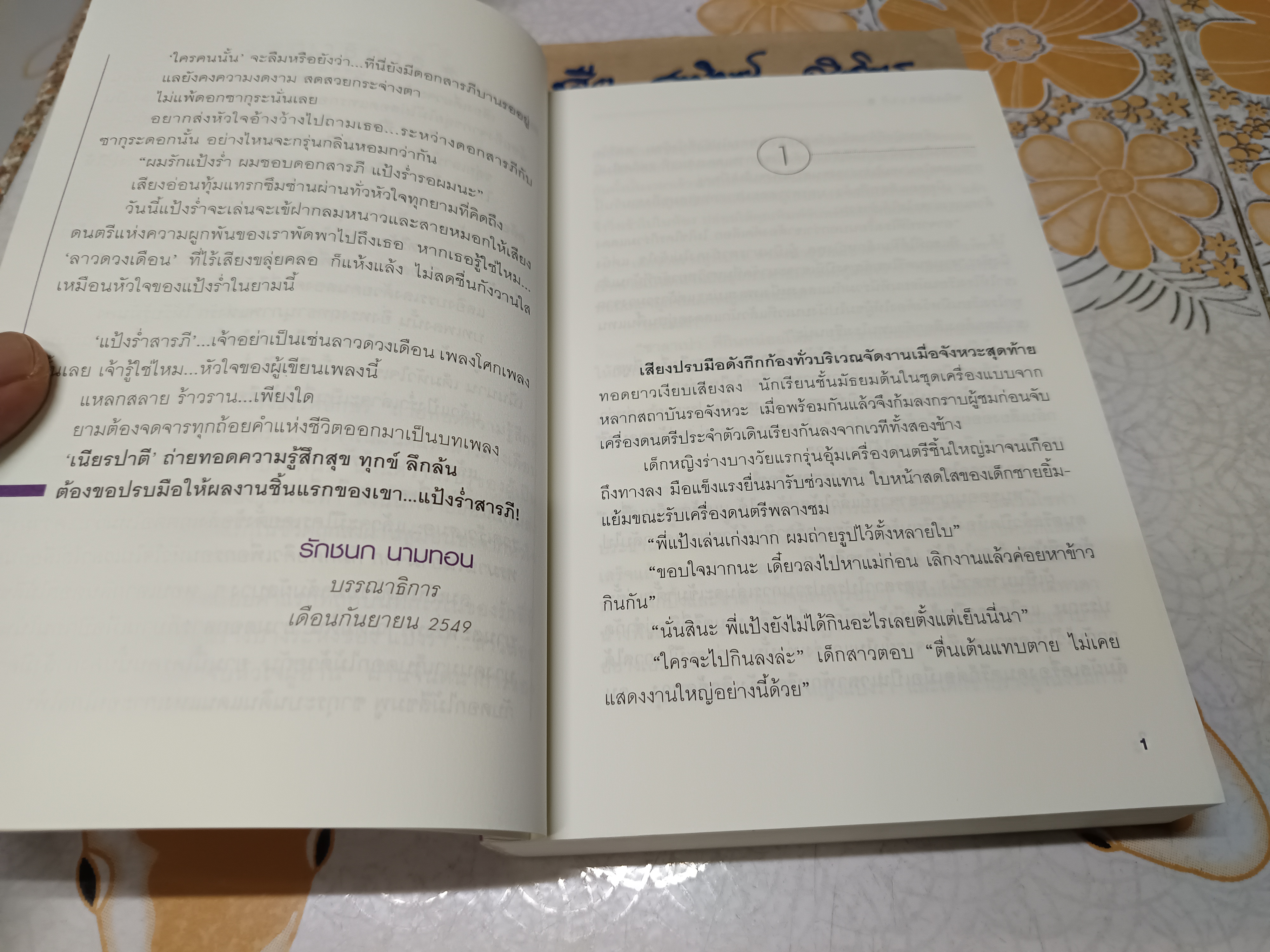 แป้งร่ำสารภี ของ เนียรปาตี ** มีตราประทับจากร้านค้า **สินค้าหมด**