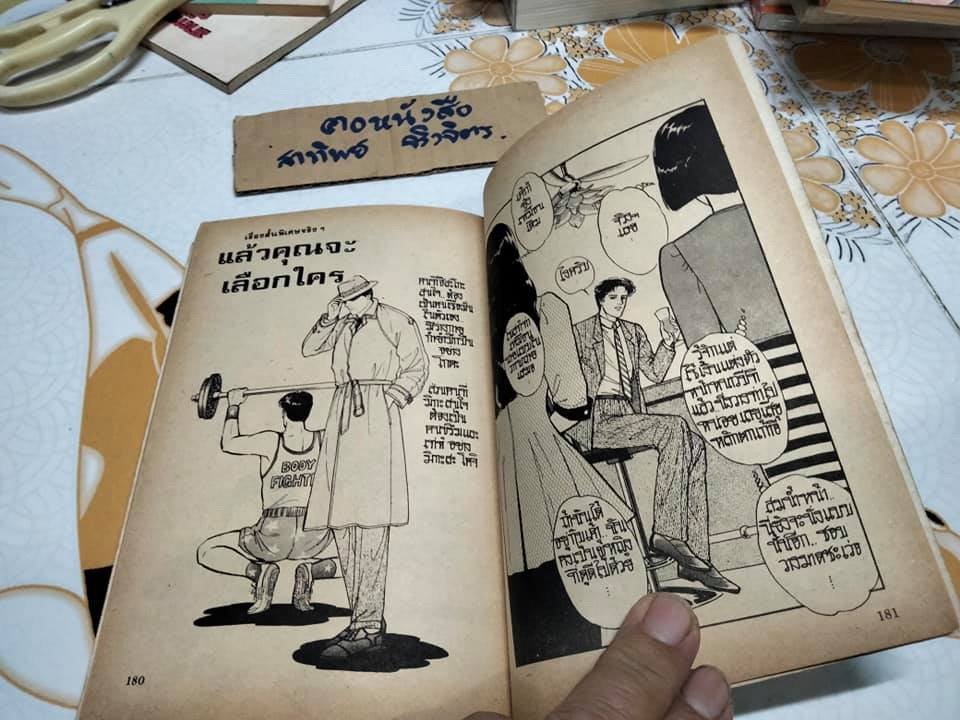 มิน มิน - เรื่องสั้น จบในเล่ม โดย อาซากิริ ยูว์