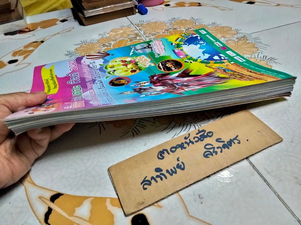 PLAY AND LEARN นิตยสารเสริมทักษะ 2 ภาษาสำหรับเด็กวัย 3-9 ปี (จำนวน 9 เล่ม Jan- Oct, 2010 - ขาด August) **สินค้าหมด**