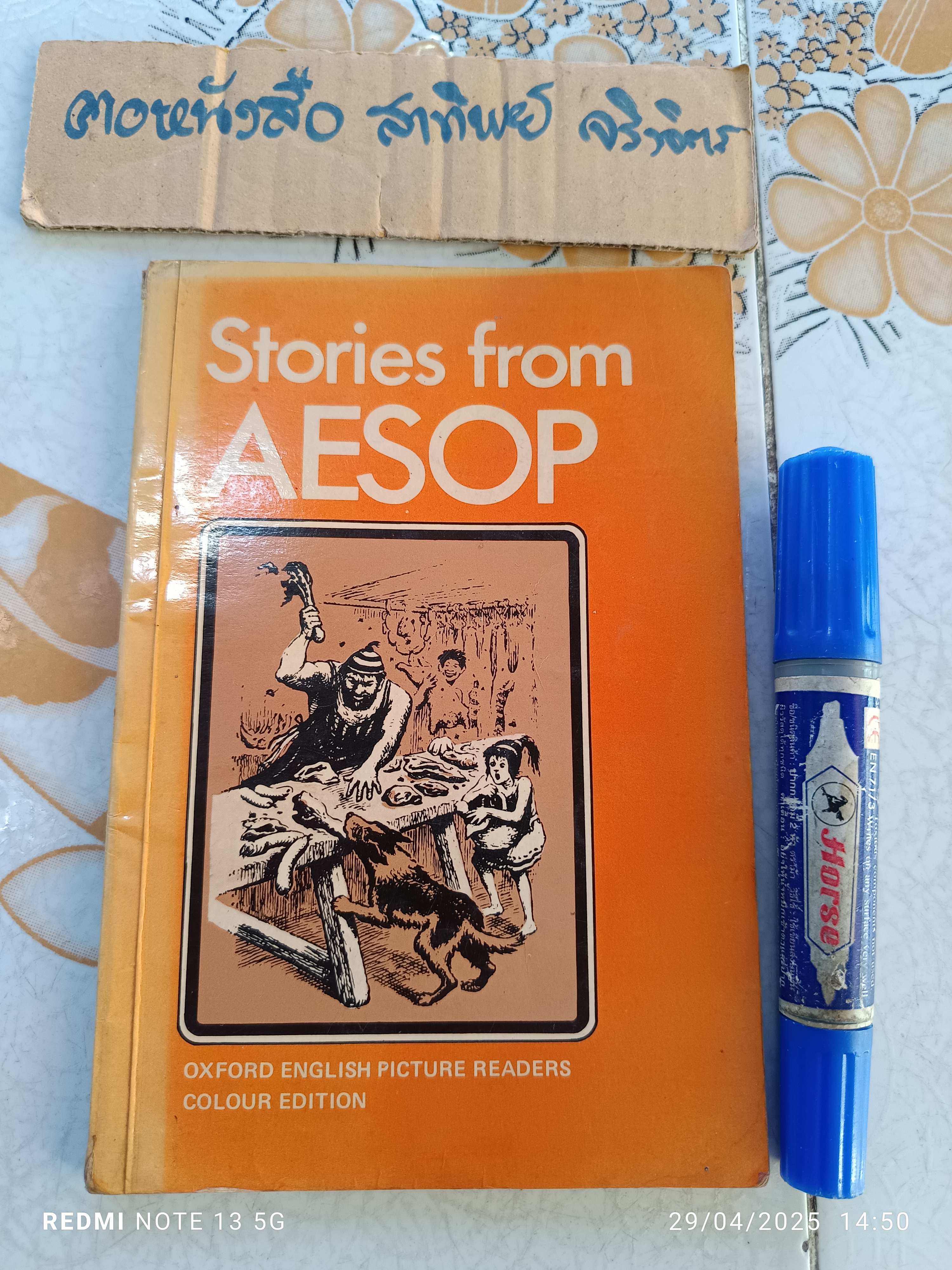 Stories from Aesop , grade one Oxford English picture readers Colour edition. 8th impression 1982. (มีรอยเขียนจากการแปล/เยอะมาก)