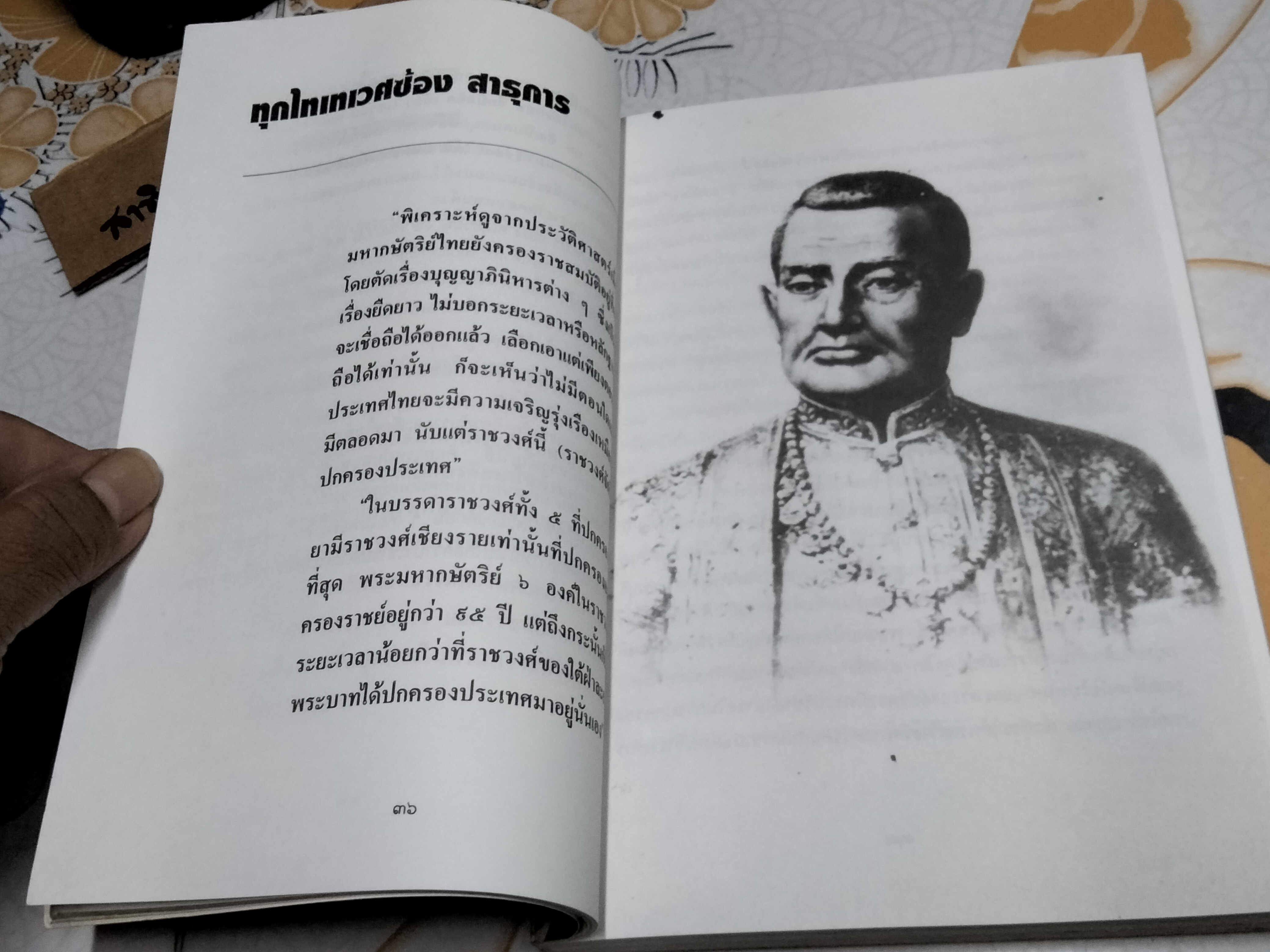 สยามฯ ในความทรงจำ Some events & pictorial of old Siam. บันทึกบางเรื่องราวในสยามฯแต่หนหลัง สนพ.ไพลิน จัดพิมพ์