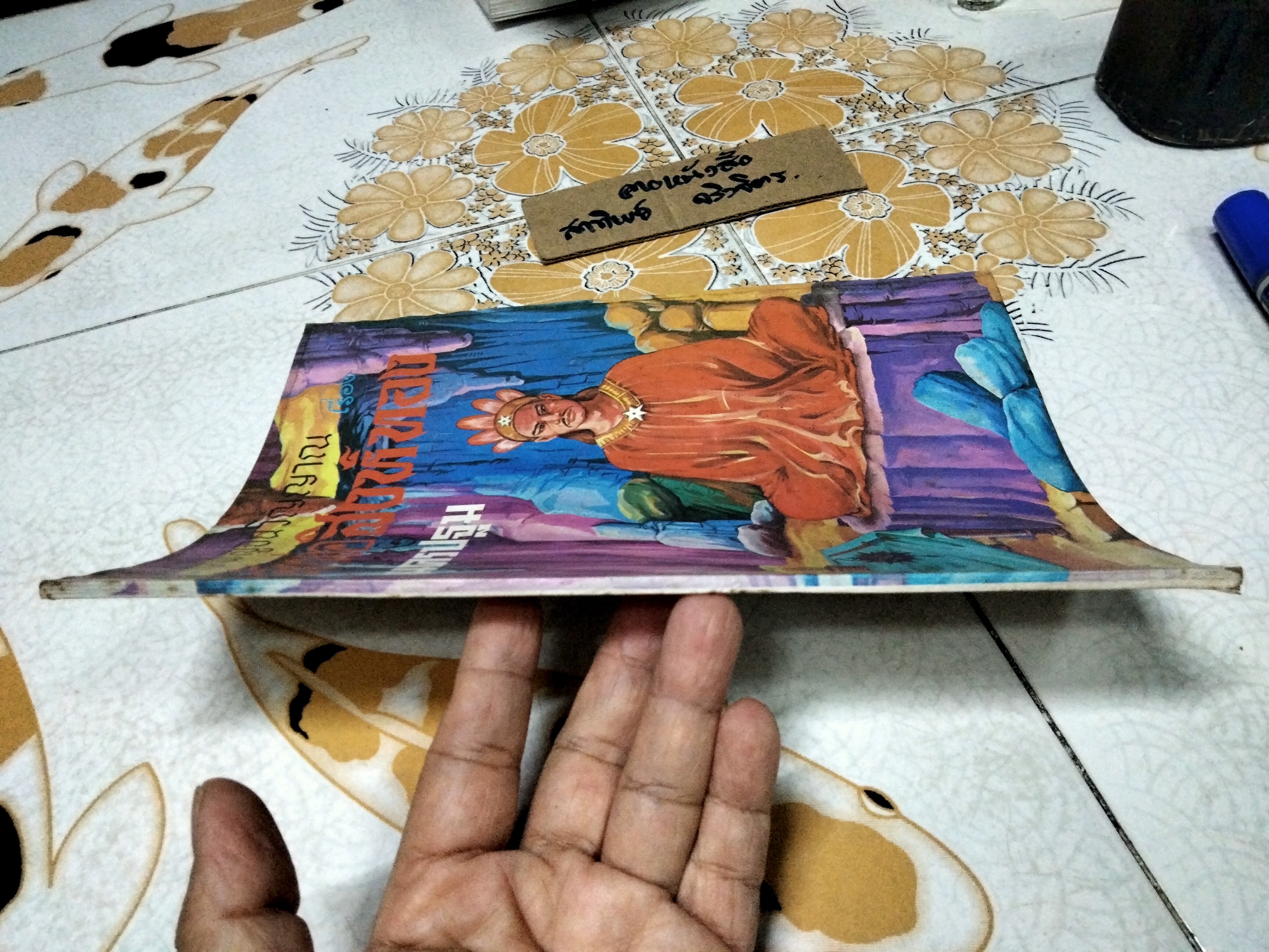 เชิญพิสูจน์วิญญาณ เรื่อง เจ้าพ่อสิงห์ทอง แห่งนครปฐม