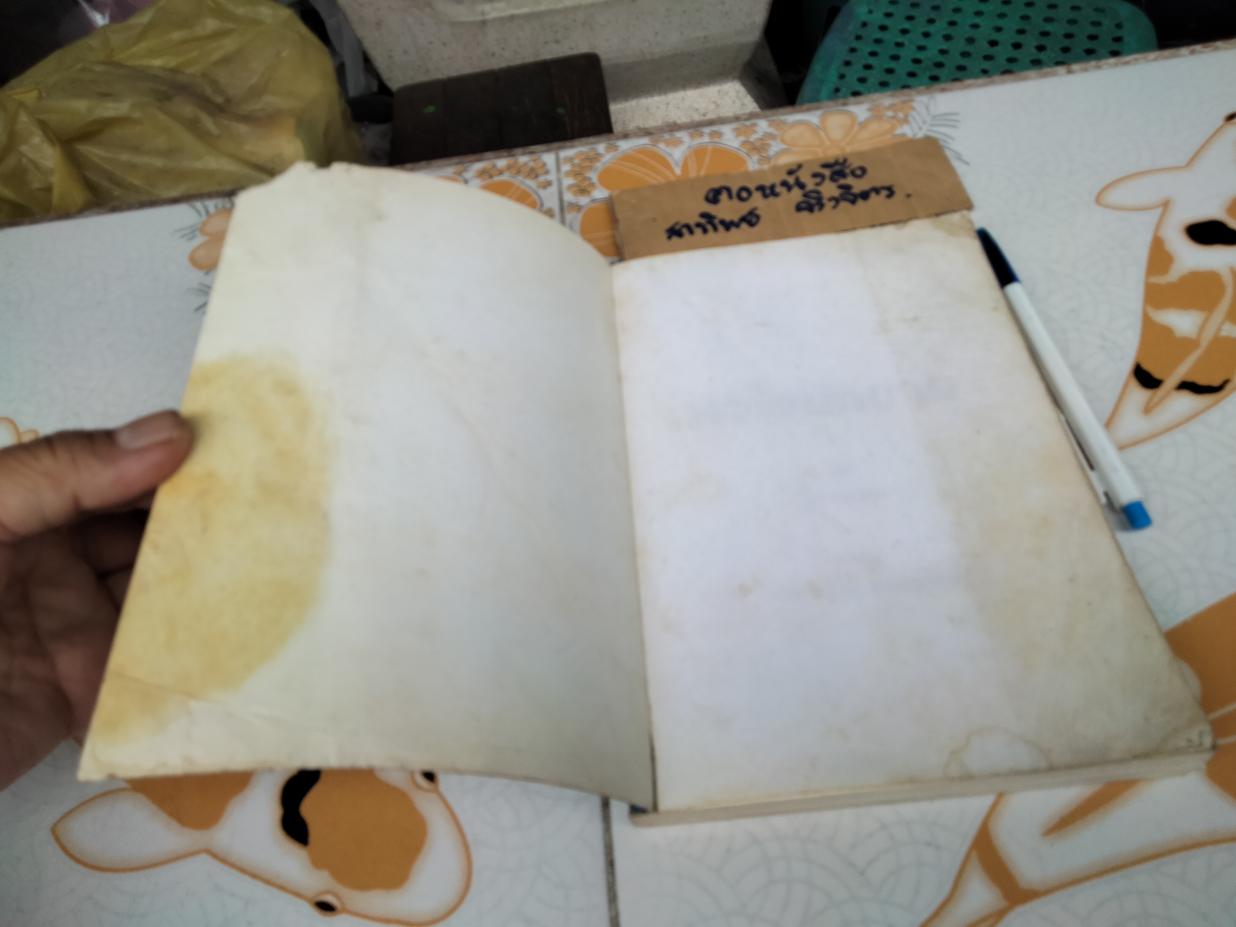 หัวใจนักขาย โดย โจ จีราร์ด , กอปรเชษฐ ตยัคคานนท์ **สินค้าหมด**