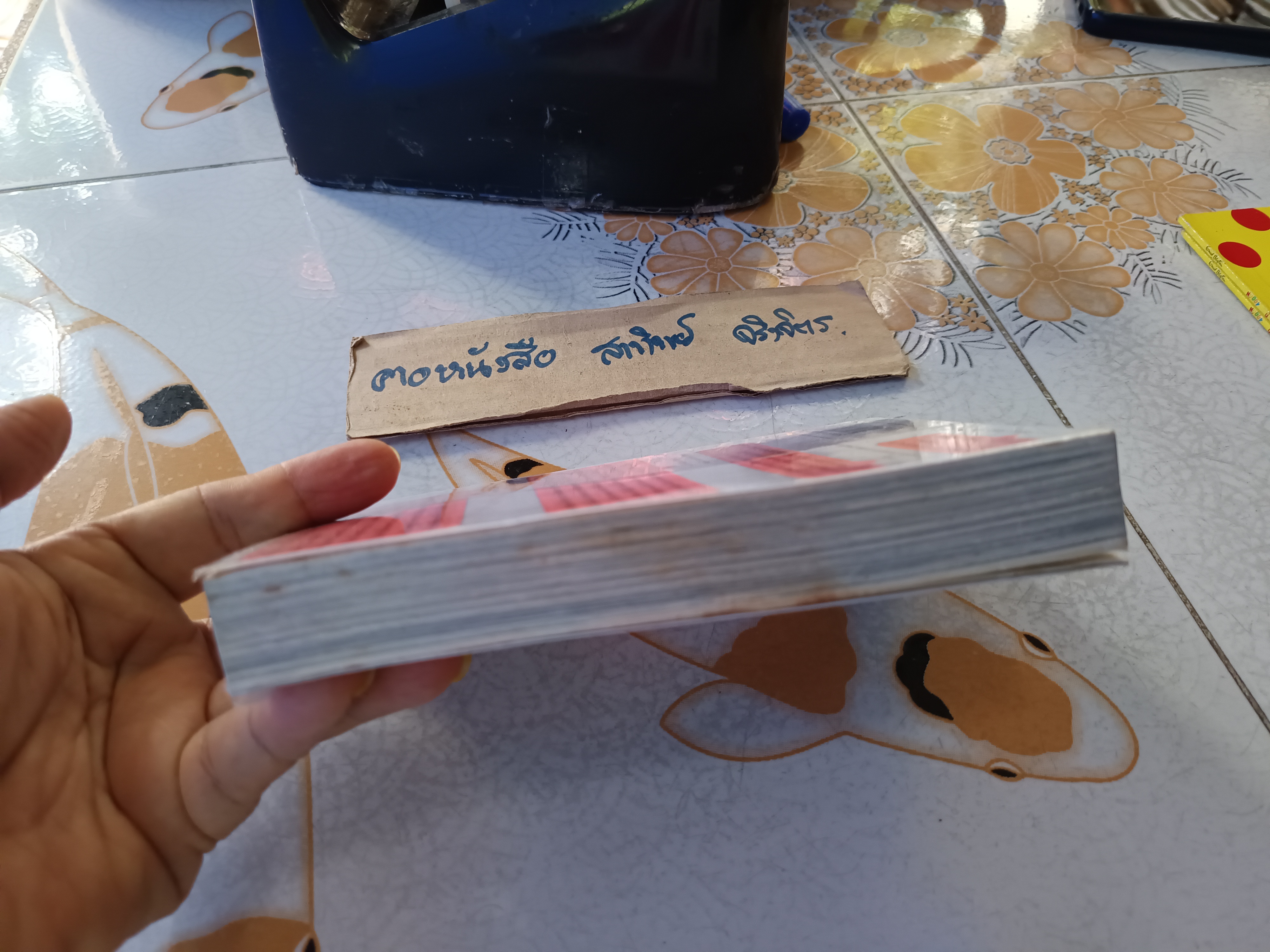 โตเกียวไม่มีขา โดย นิ้วกลม พิมพ์ครั้งที่ 7/2551