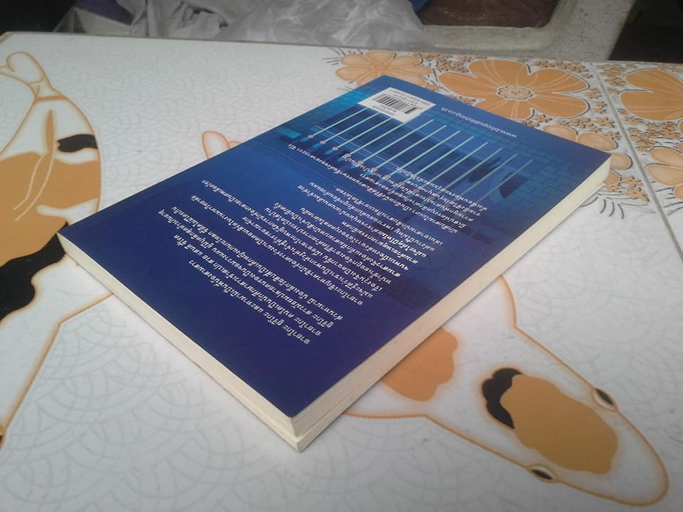 นักสืบสามใบเถา ตอนที่ 2 ซ้อนแผนฆ่าในรั้วมหาวิทยาลัย โดย อาคากะวา จิโร , วิยะดา คะวะงุจิ แปล