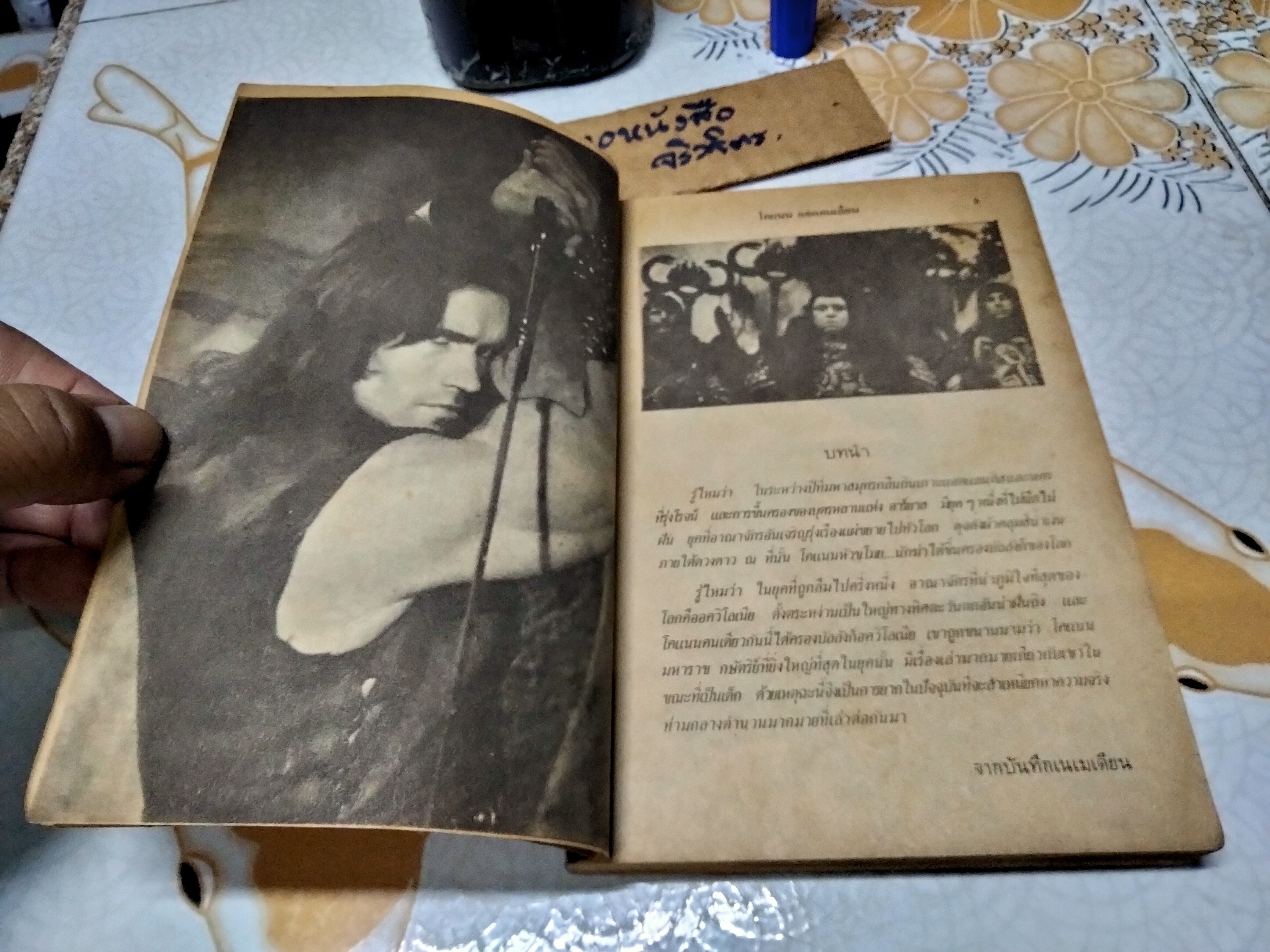 โคแนน ยอดคนเถื่อน Thief Warrior Barbarian King ฤดีดวง ถอดความ จาก Conan the Barbarian **สินค้าหมด**