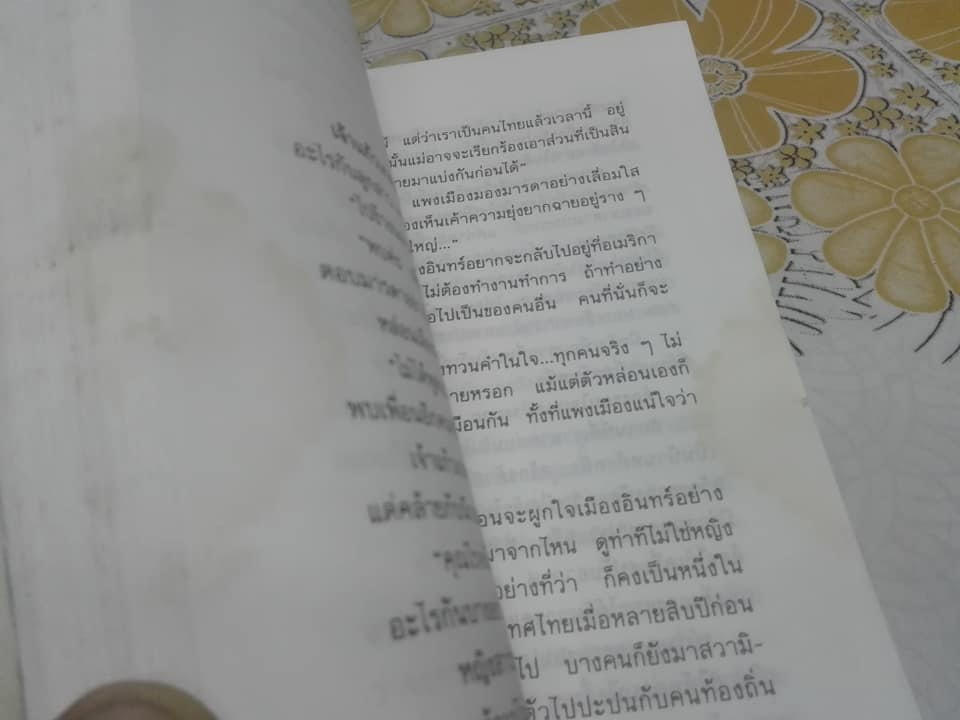 นาคราช โดย แก้วเก้า ** สินค้าหมด**