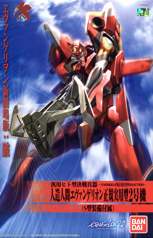 Evangelion: 2.0 You Can (Not) Advance Evangelion-02