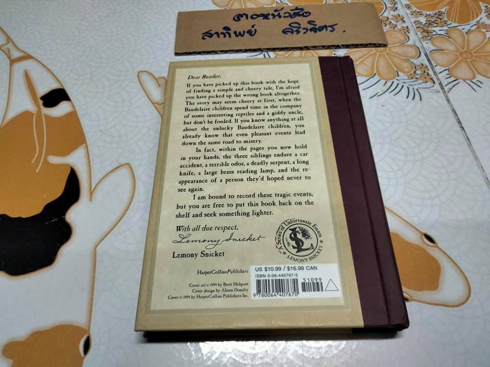 THE REPTILE ROOM (เล่มที่ 2) A SERIES OF UNFORTUNATE EVENTS ฉบับภาษาอังกฤษ