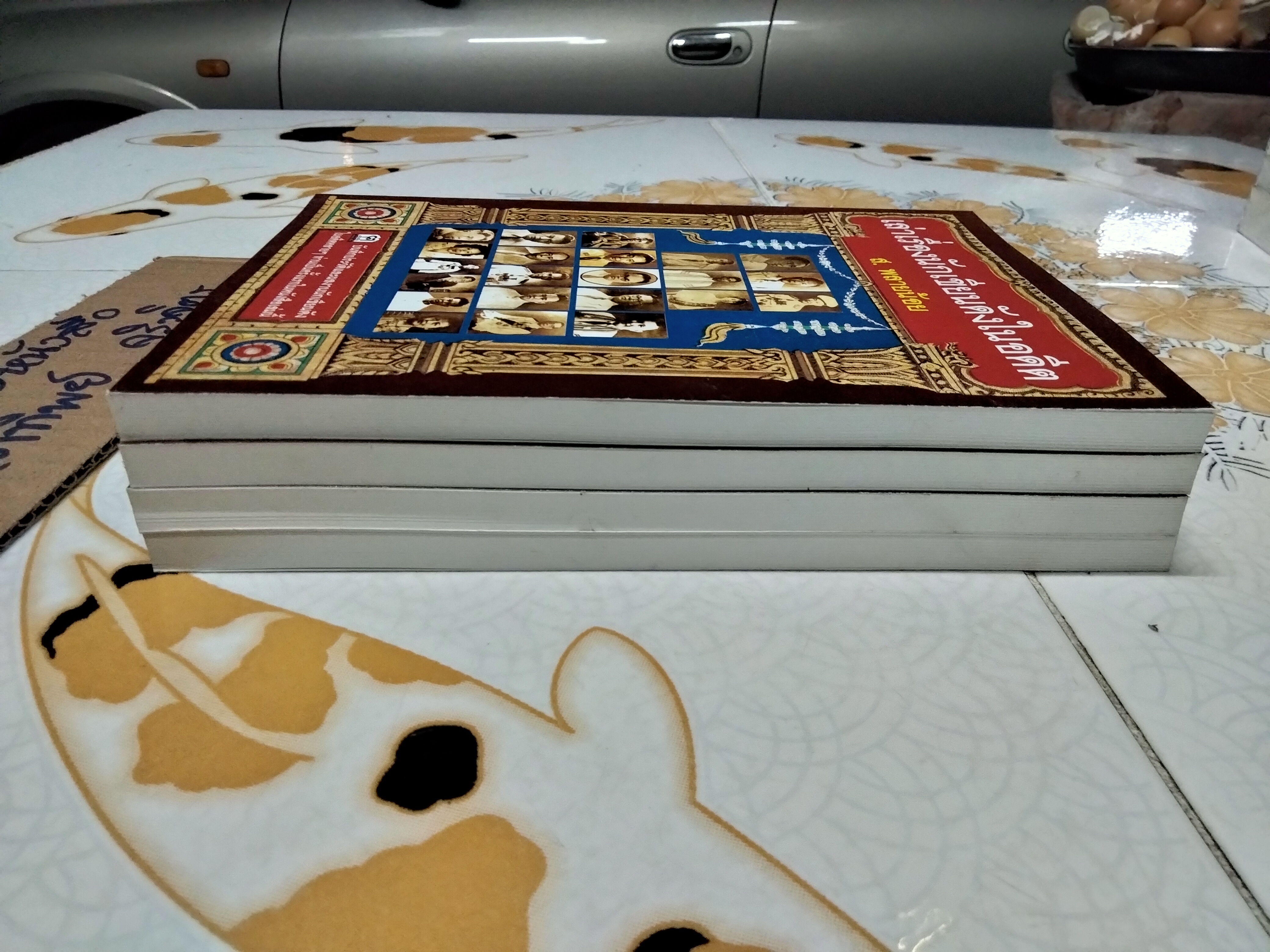 เล่าเรื่องนักเขียนดังในอดีต โดย ส.พลายน้อย - สนพ.ฅอหนังสือ