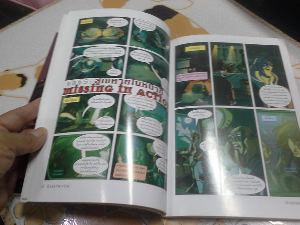 อาร์ทิมิส ฟาวล์ ฉบับการ์ตูน