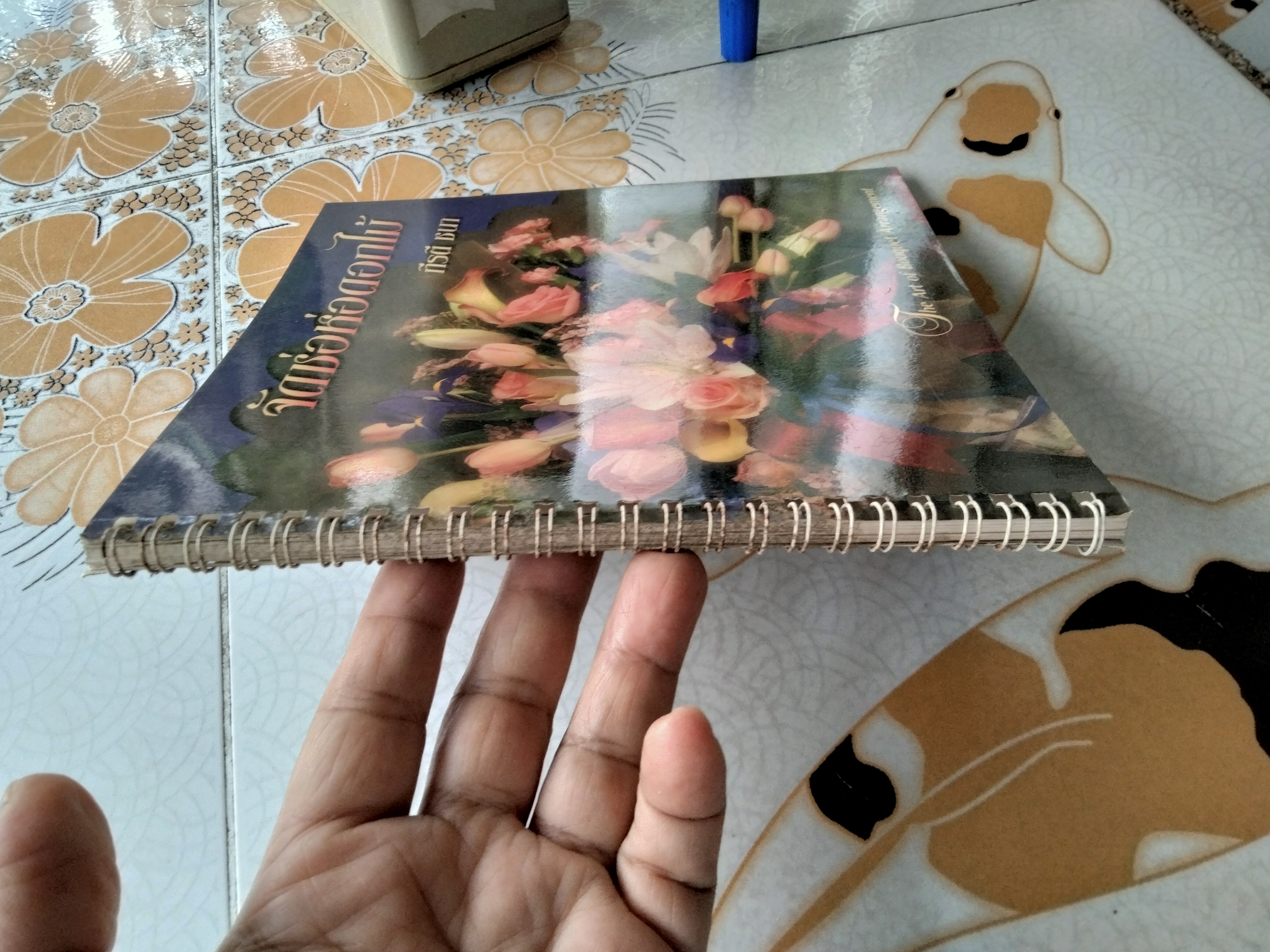 จัดช่อห่อดอกไม้ (The Art of Bouquet Arrangement) โดย กีรติ ชนา พิมพ์ครั้งแรก 2540 **สินค้าหมด**