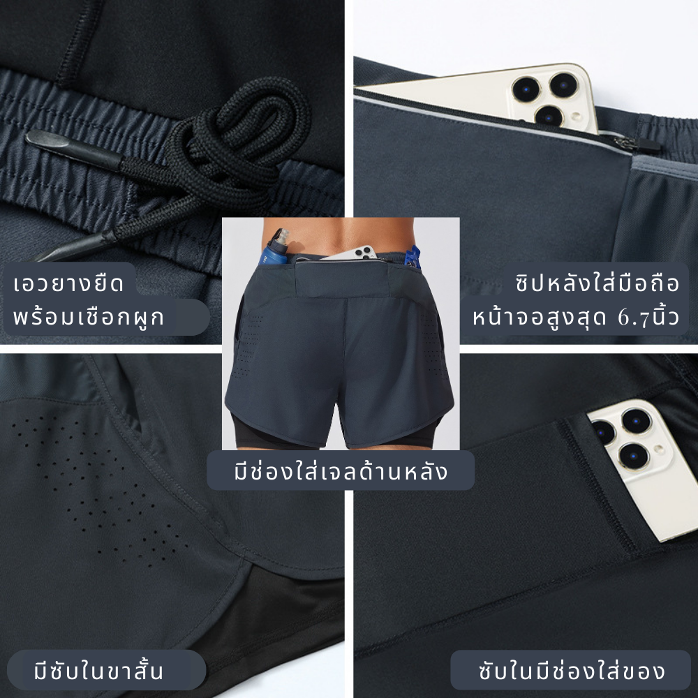 กางเกงวิ่งขาสั้น 4 นิ้ว มีซับในสั้น สำหรับวิ่งมาราธอนทุกระยะ (F12)